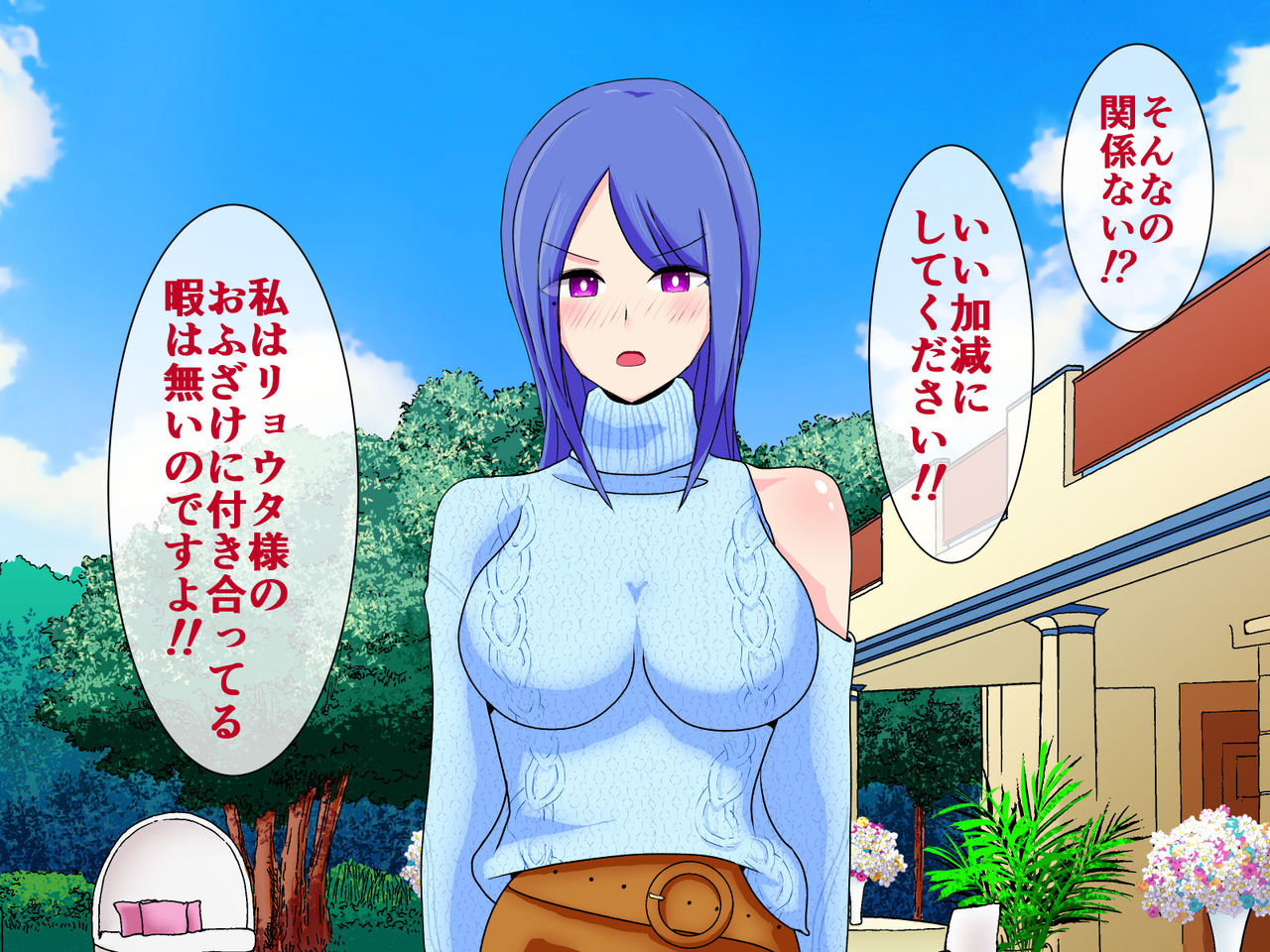 Boku o Itsumo Omotte Kureru Shishou ga Muzan ni Haiboku Shi Kankin Rape Sareru Hanashi ~Bijin Kunoichi Kujou Mifuyu~ page 10 full