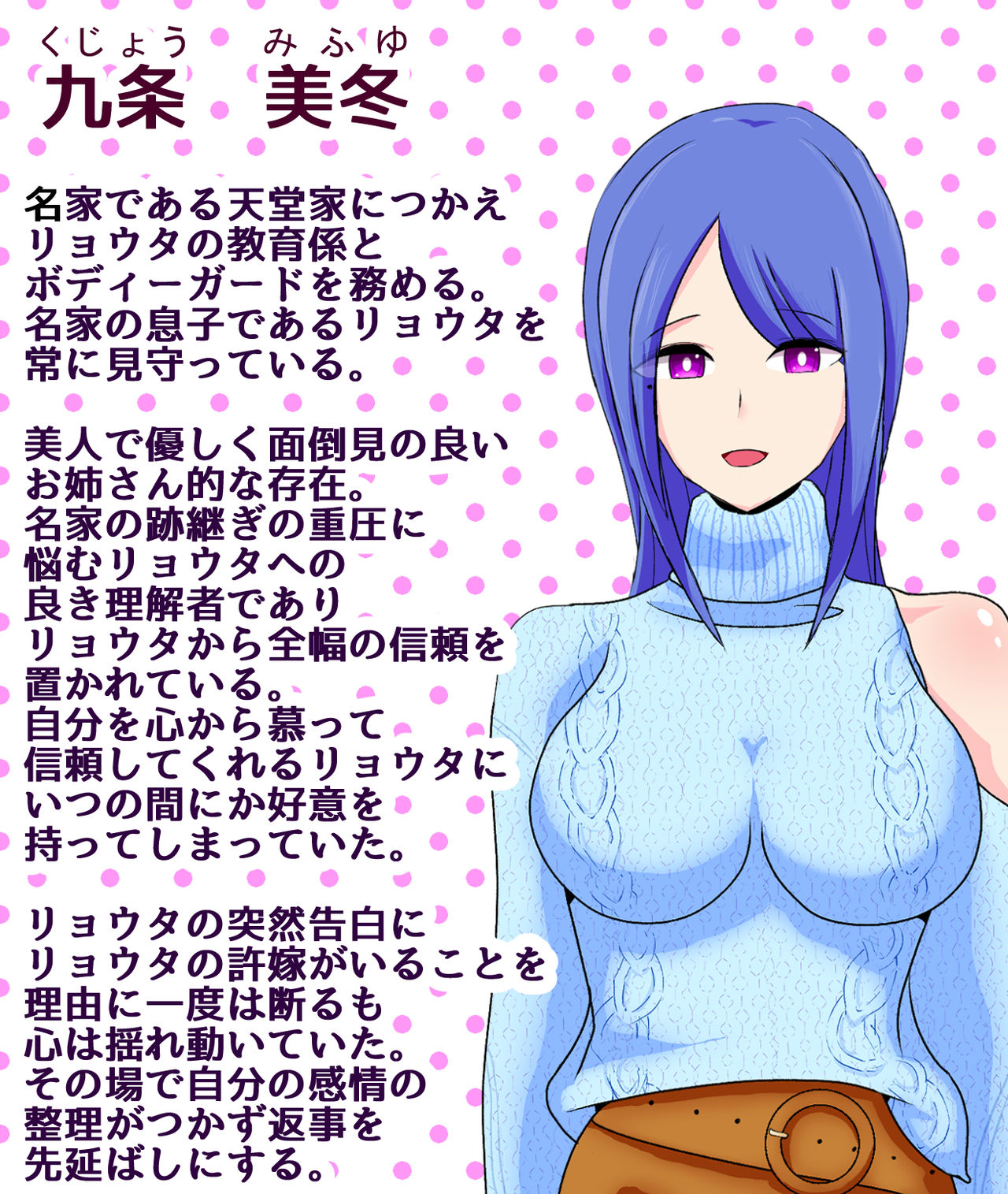 Boku o Itsumo Omotte Kureru Shishou ga Muzan ni Haiboku Shi Kankin Rape Sareru Hanashi ~Bijin Kunoichi Kujou Mifuyu~ page 2 full