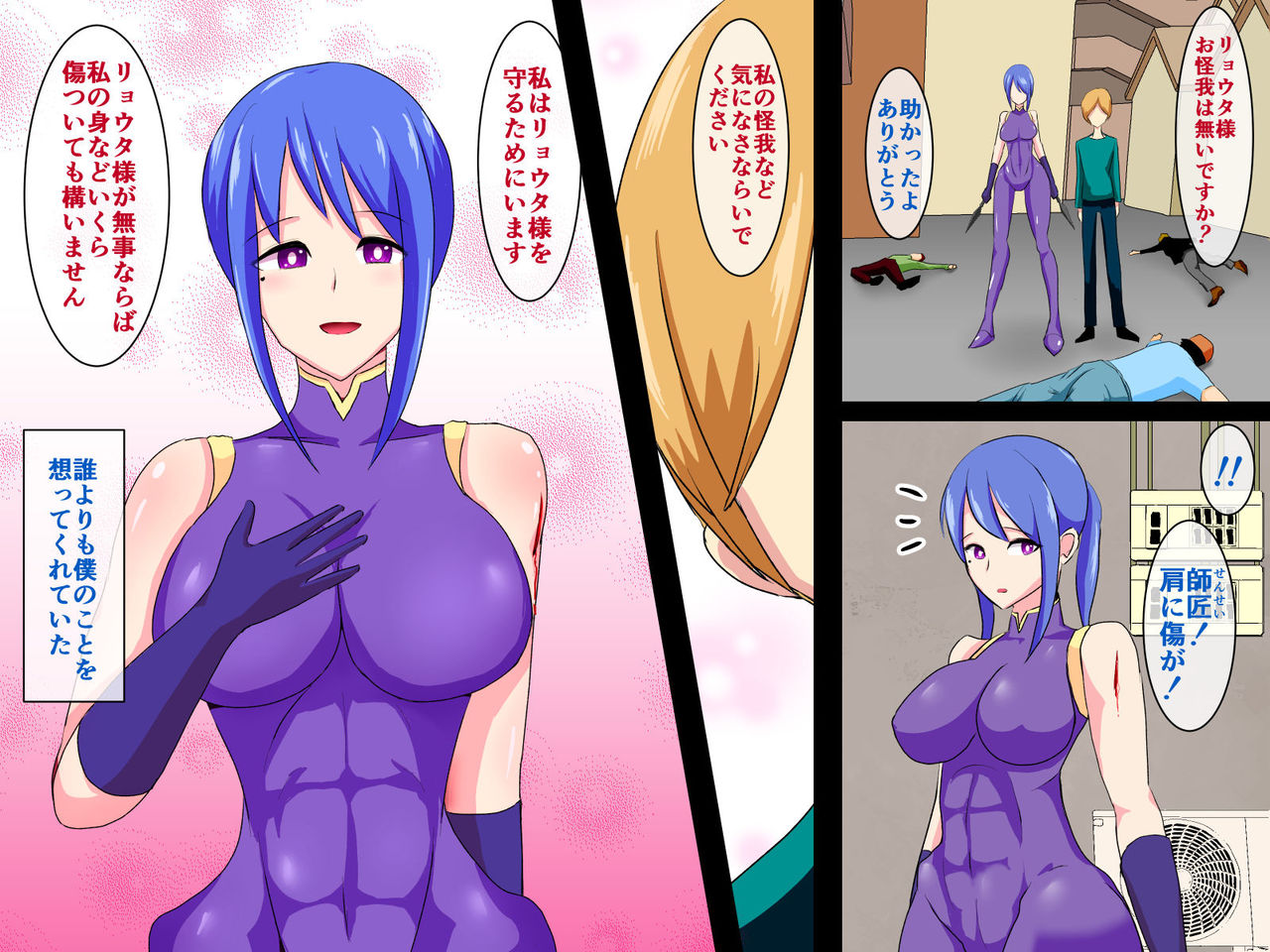 Boku o Itsumo Omotte Kureru Shishou ga Muzan ni Haiboku Shi Kankin Rape Sareru Hanashi ~Bijin Kunoichi Kujou Mifuyu~ page 5 full