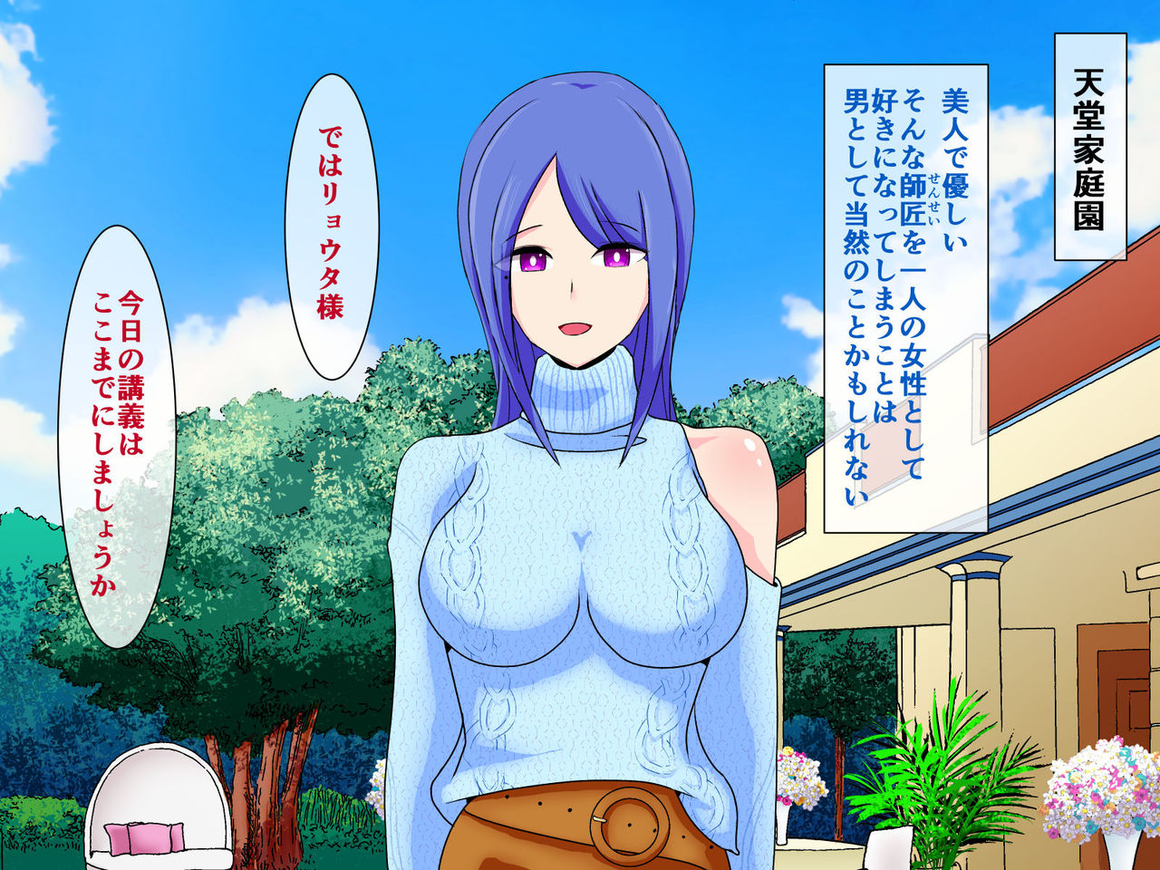 Boku o Itsumo Omotte Kureru Shishou ga Muzan ni Haiboku Shi Kankin Rape Sareru Hanashi ~Bijin Kunoichi Kujou Mifuyu~ page 6 full