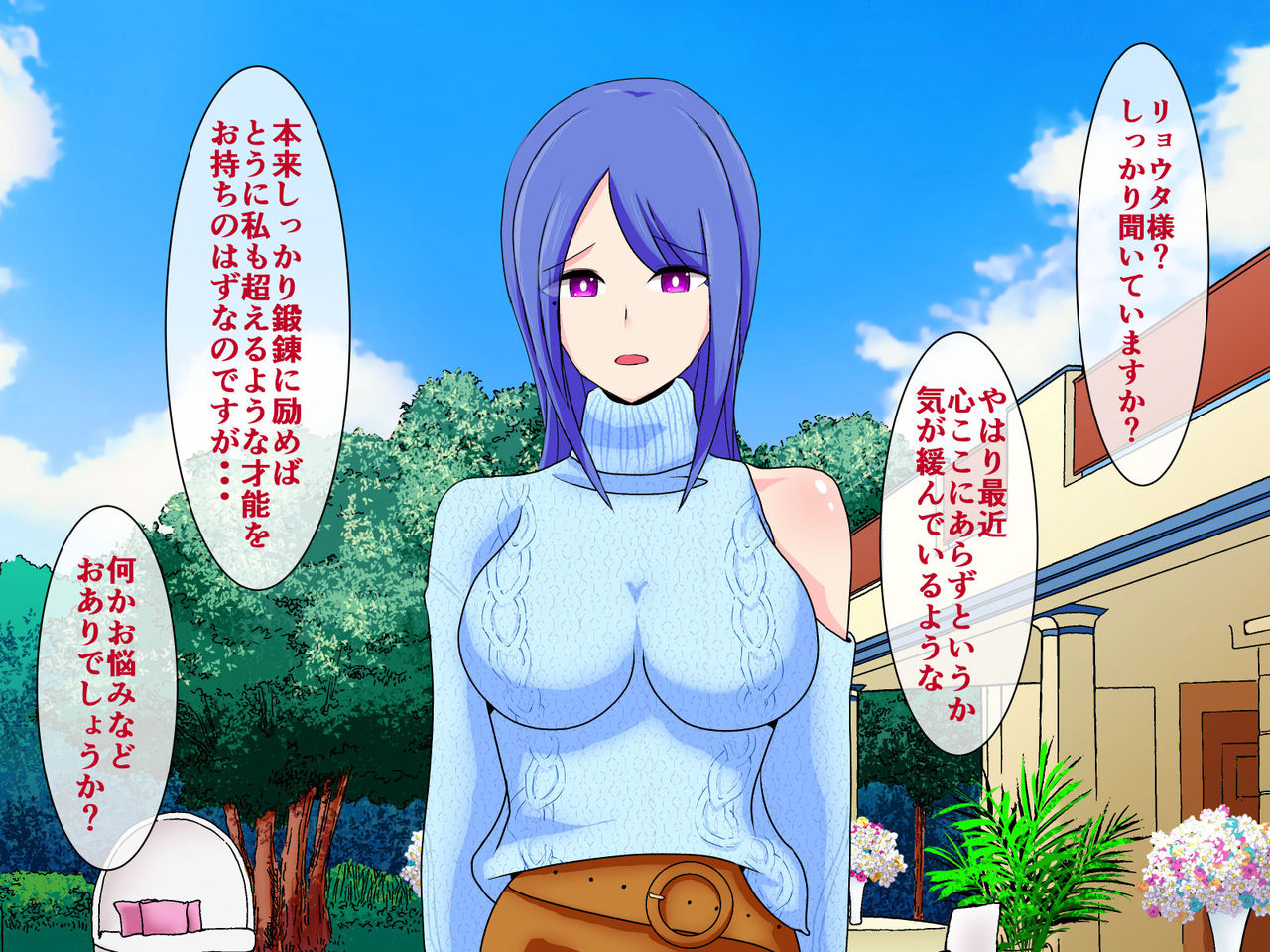 Boku o Itsumo Omotte Kureru Shishou ga Muzan ni Haiboku Shi Kankin Rape Sareru Hanashi ~Bijin Kunoichi Kujou Mifuyu~ page 7 full