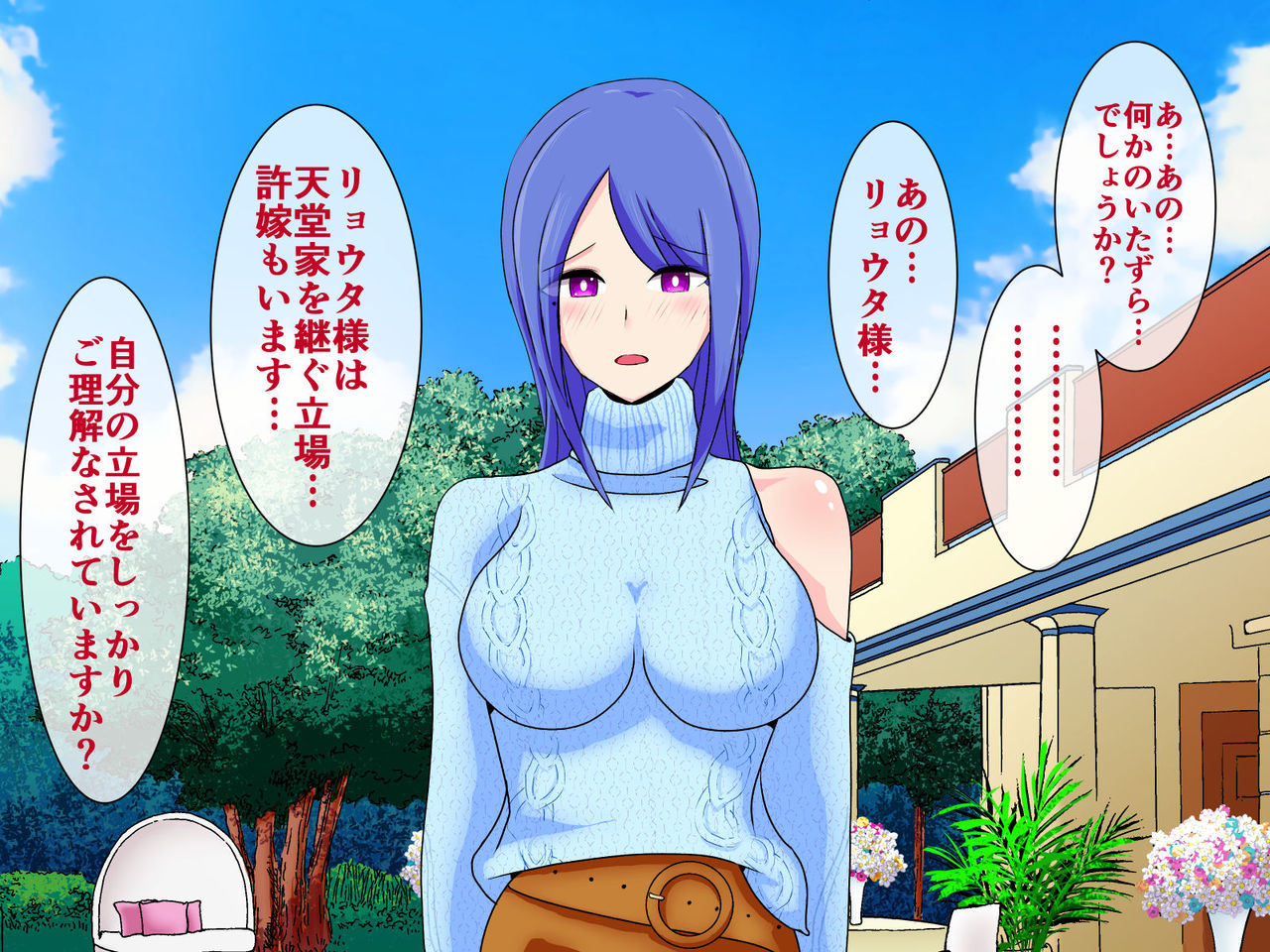 Boku o Itsumo Omotte Kureru Shishou ga Muzan ni Haiboku Shi Kankin Rape Sareru Hanashi ~Bijin Kunoichi Kujou Mifuyu~ page 9 full