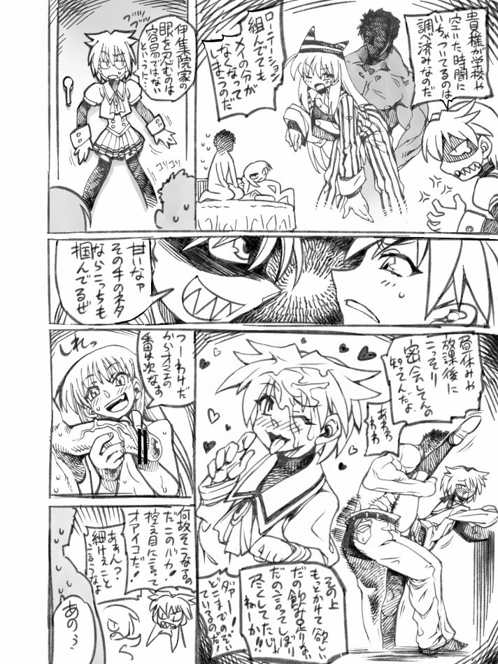2012年秋発行落ち物パズルゲーコピー誌 page 10 full