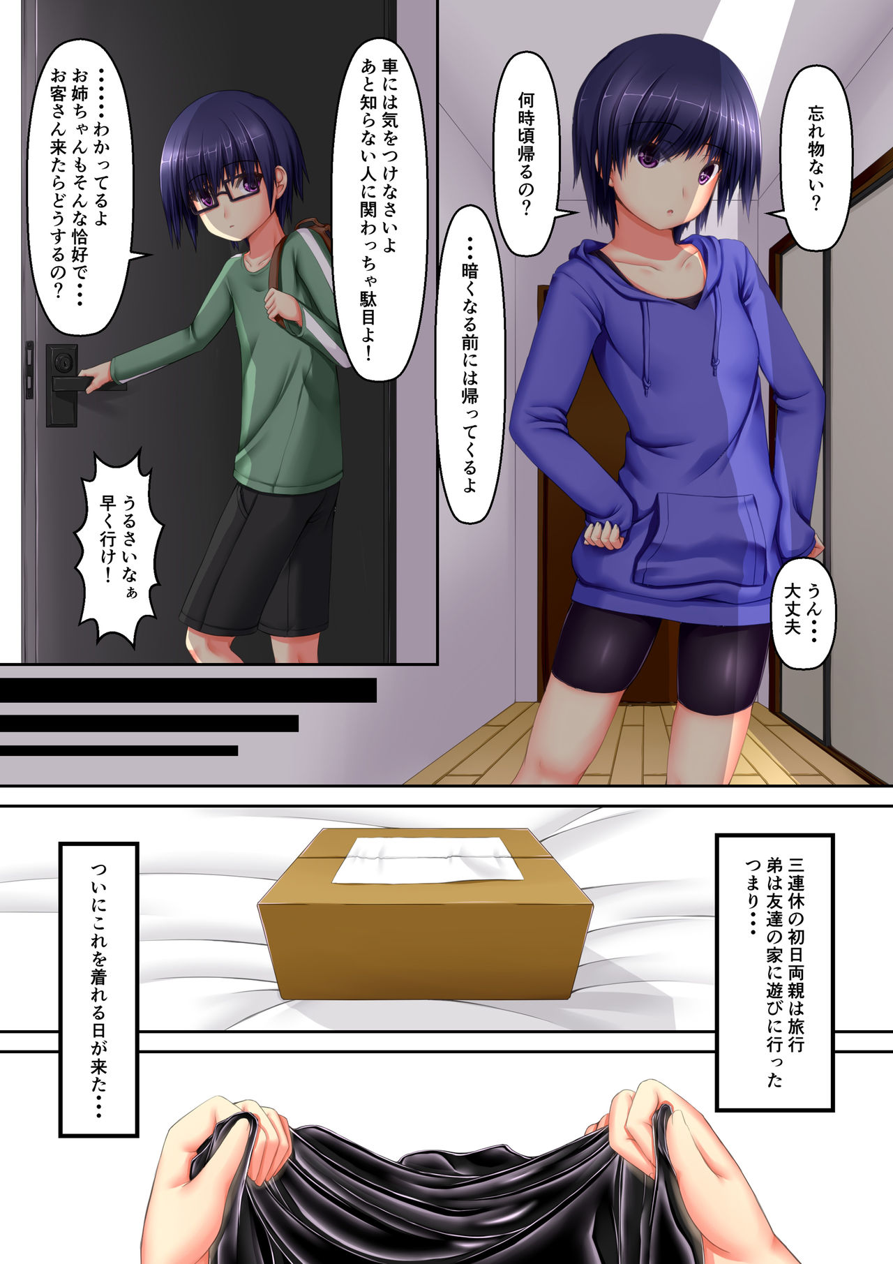 Beginning rubber page 2 full