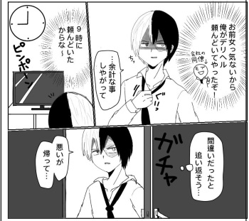 Hōng chū ♀ cover