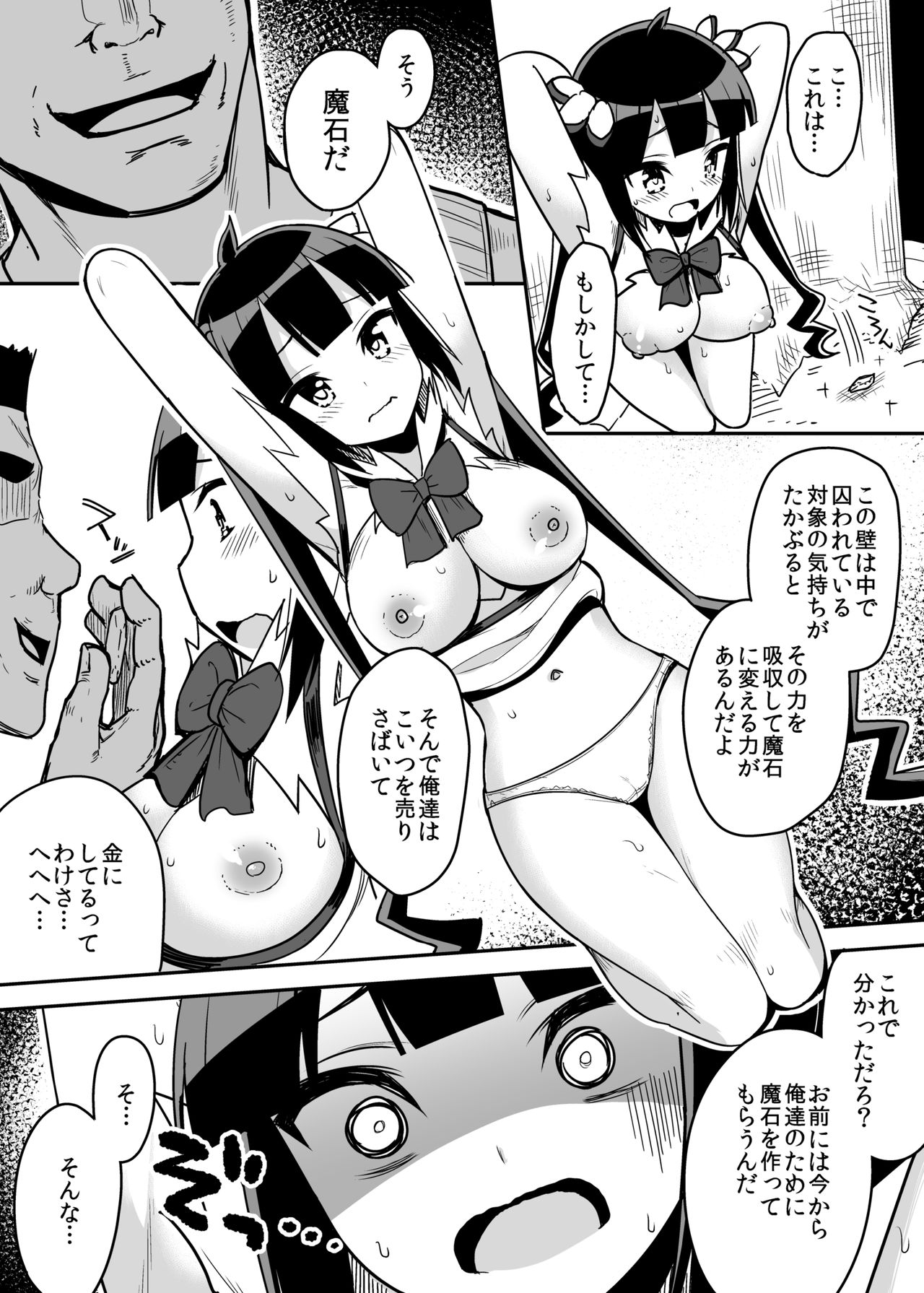Himogami-sama Kusuguri Jigoku page 10 full