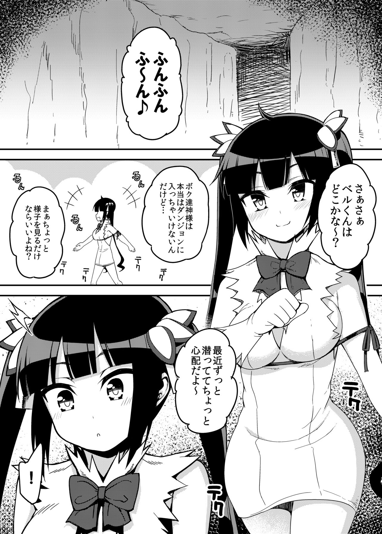 Himogami-sama Kusuguri Jigoku page 2 full