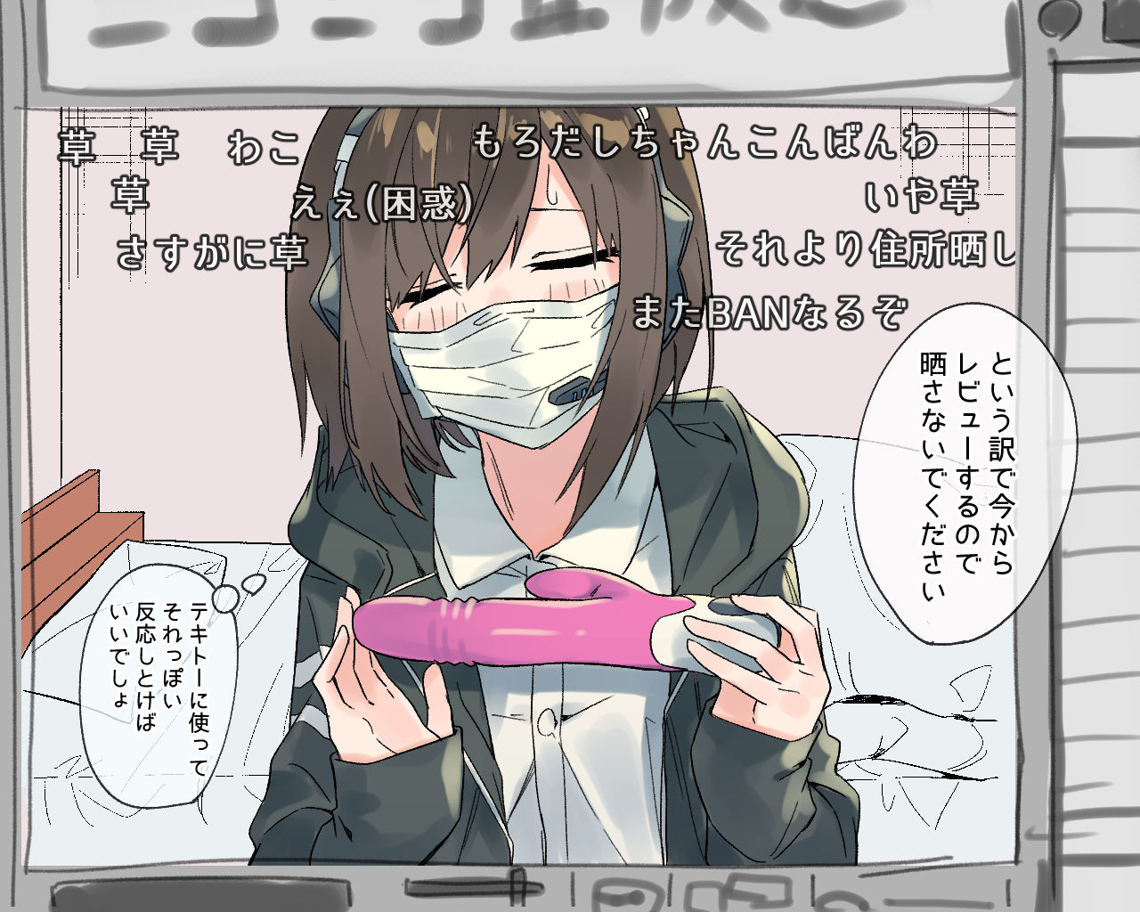 Fan kara no Present de Review Gokko Suru Yuumei Namanushi page 2 full