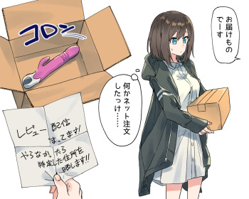 Fan kara no Present de Review Gokko Suru Yuumei Namanushi cover