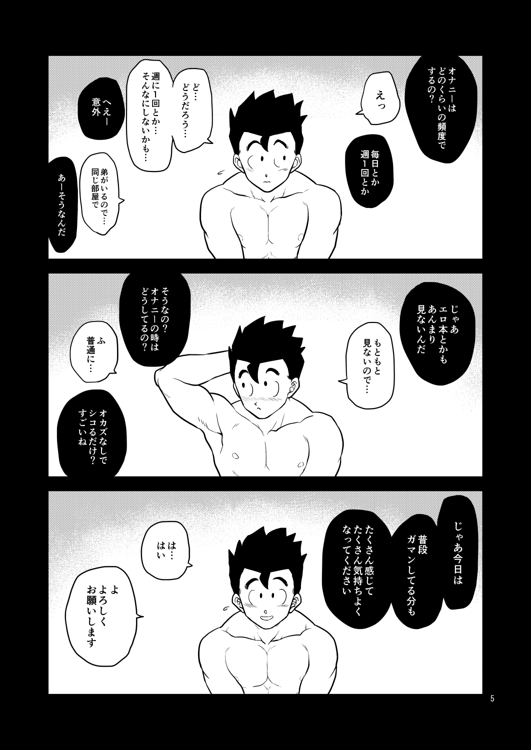 Honjitsu wa Nama Biyori page 4 full