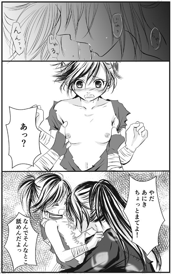 Hyaku doro matome shotaiken-hen page 4 full