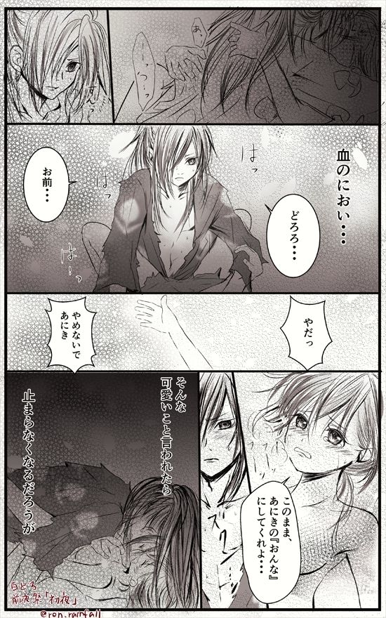 Hyaku doro matome shotaiken-hen page 6 full