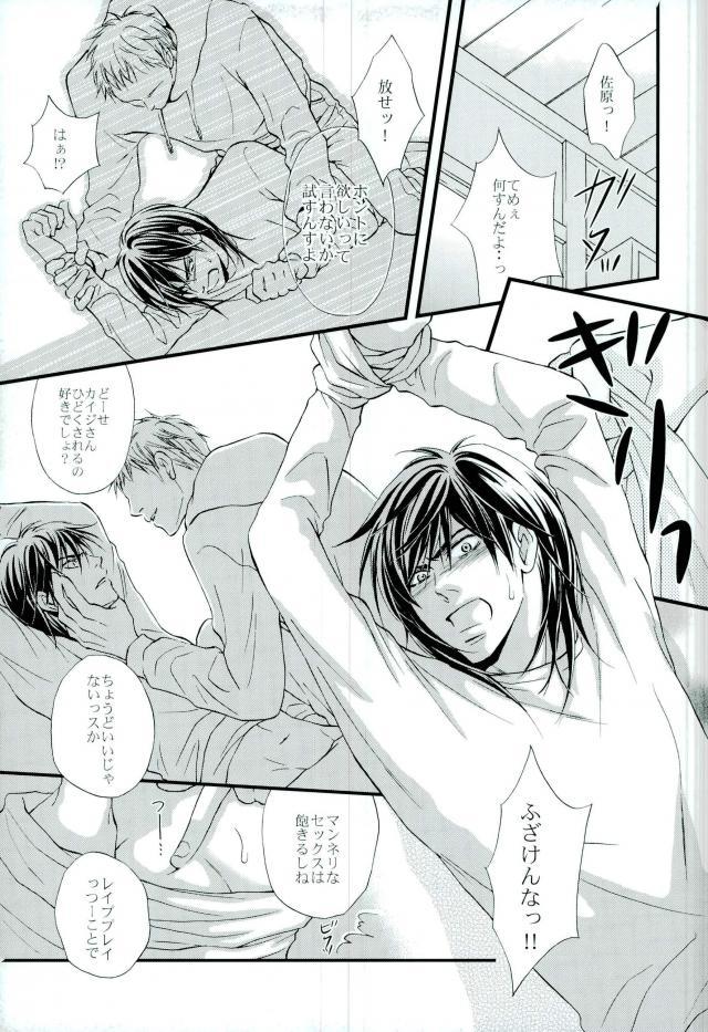 Kaiji-san to page 6 full