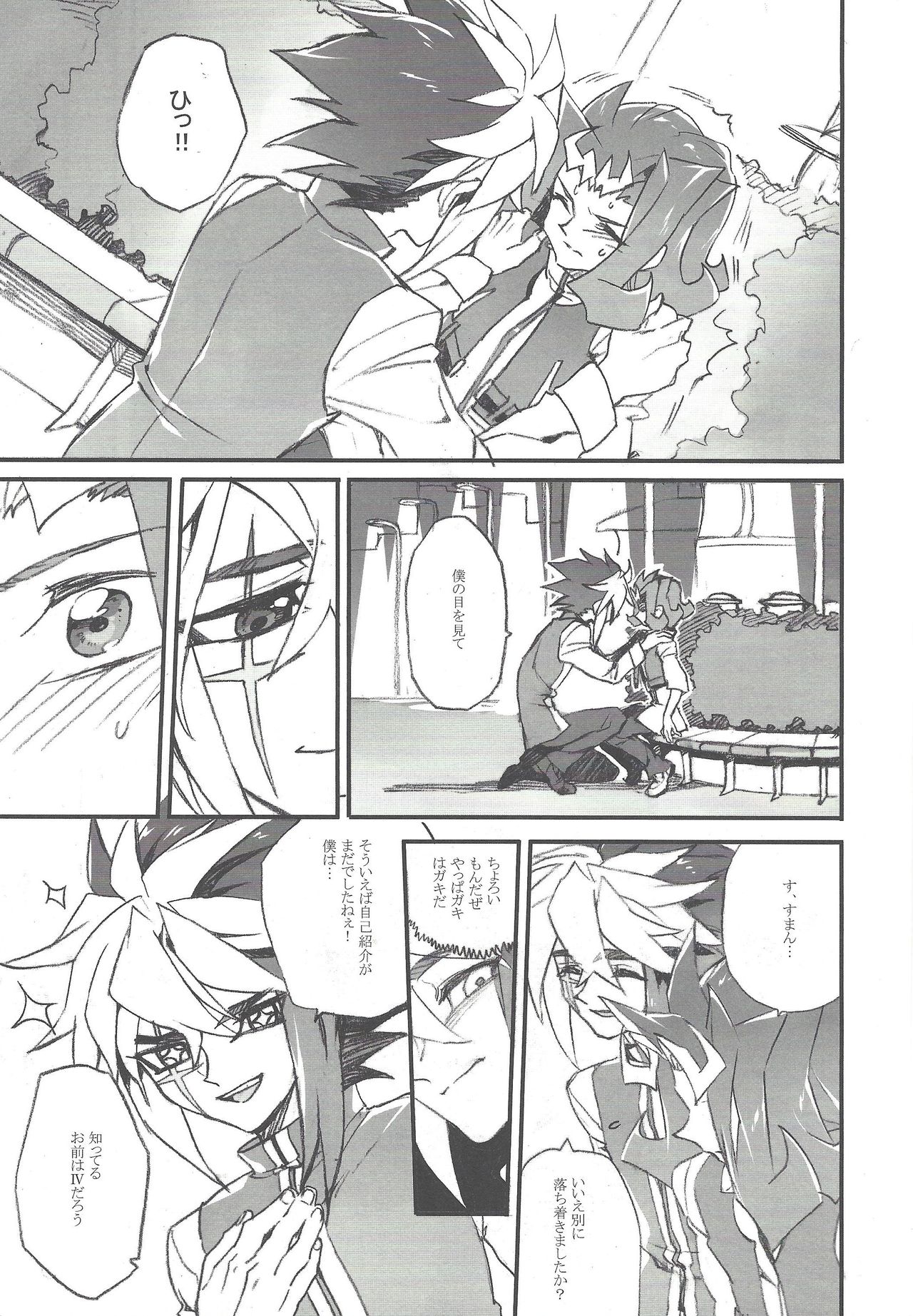 Yonaga Muta page 8 full
