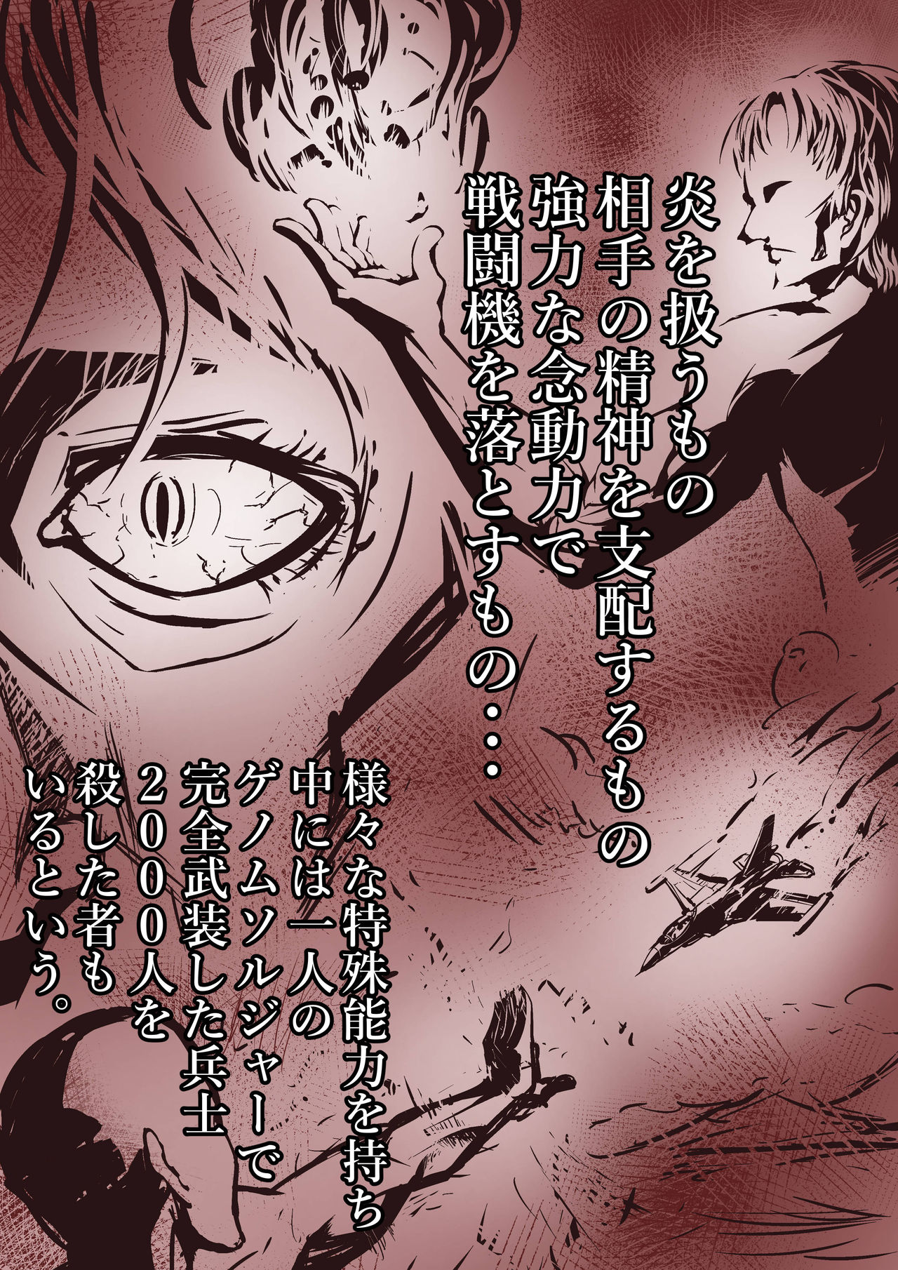 The Ninja Called White Wolf, Eroise Sakuragi #2 page 3 full