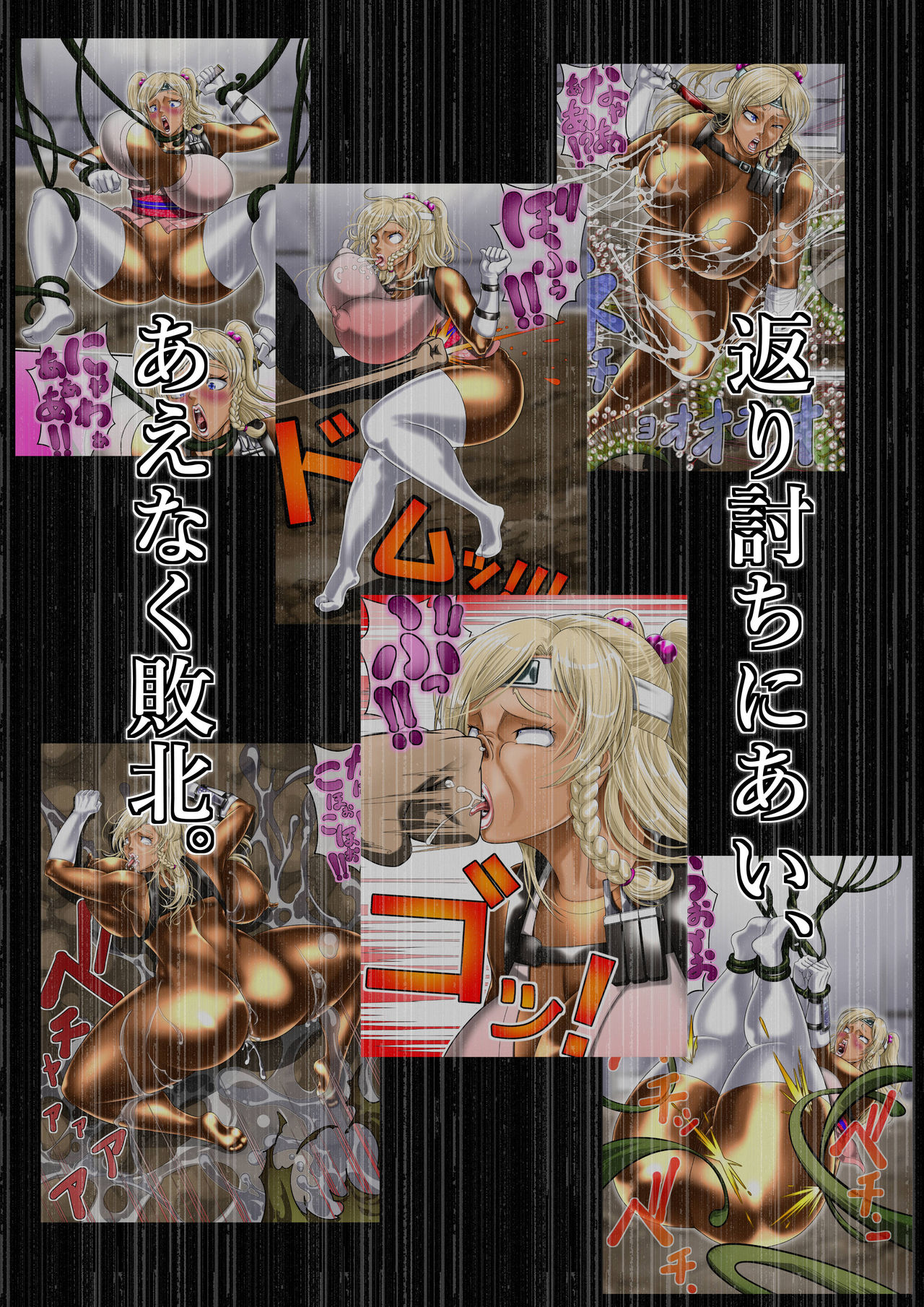 The Ninja Called White Wolf, Eroise Sakuragi #2 page 9 full