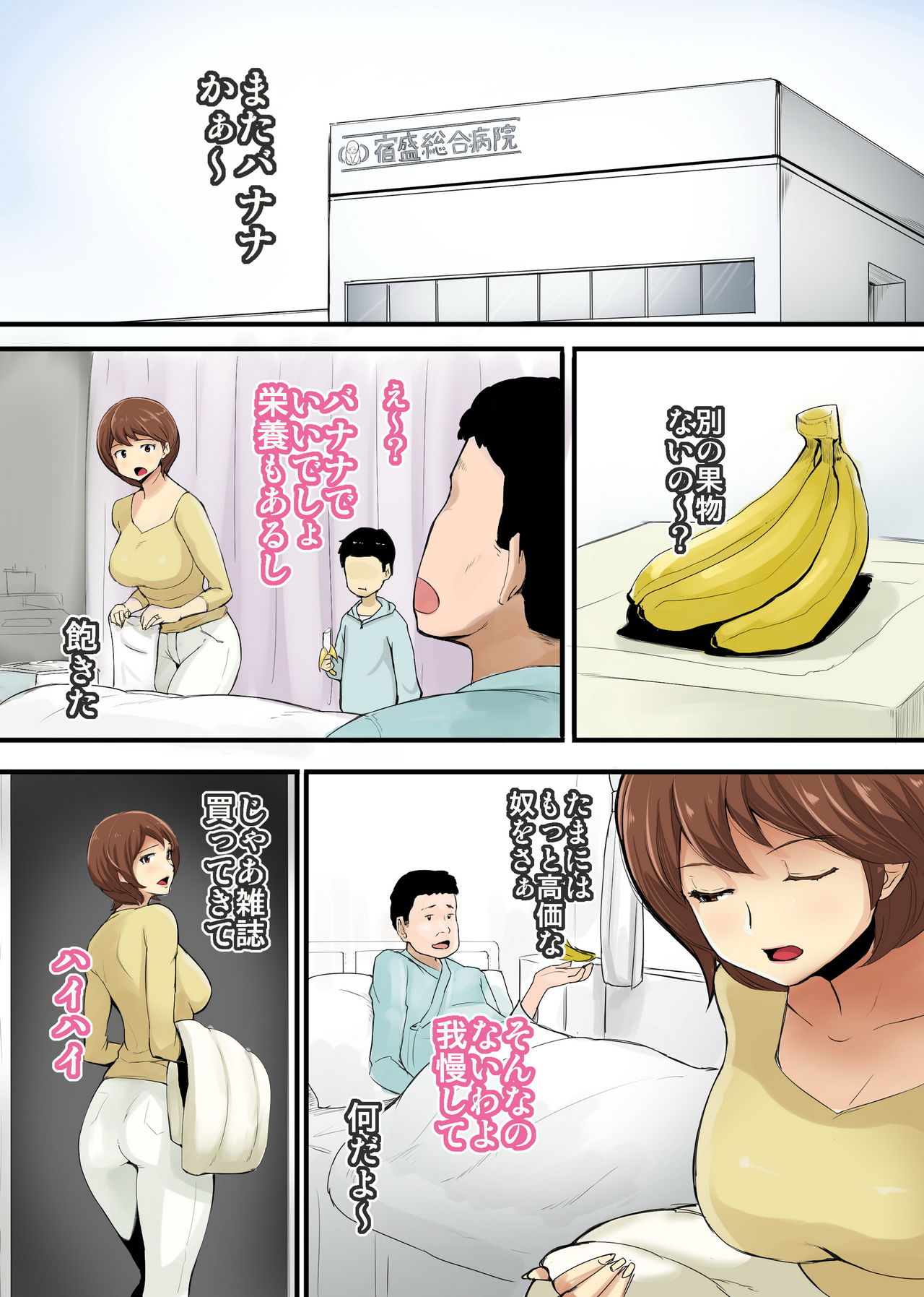 Ienai. ~Yumiko~ page 2 full