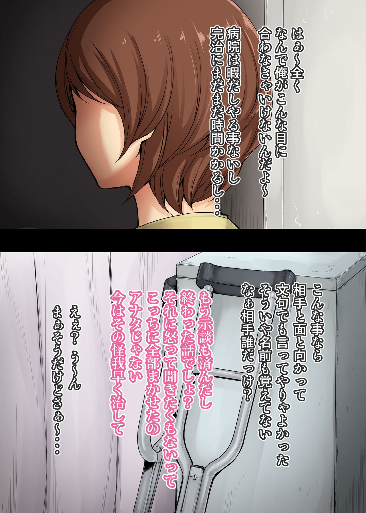 Ienai. ~Yumiko~ page 3 full