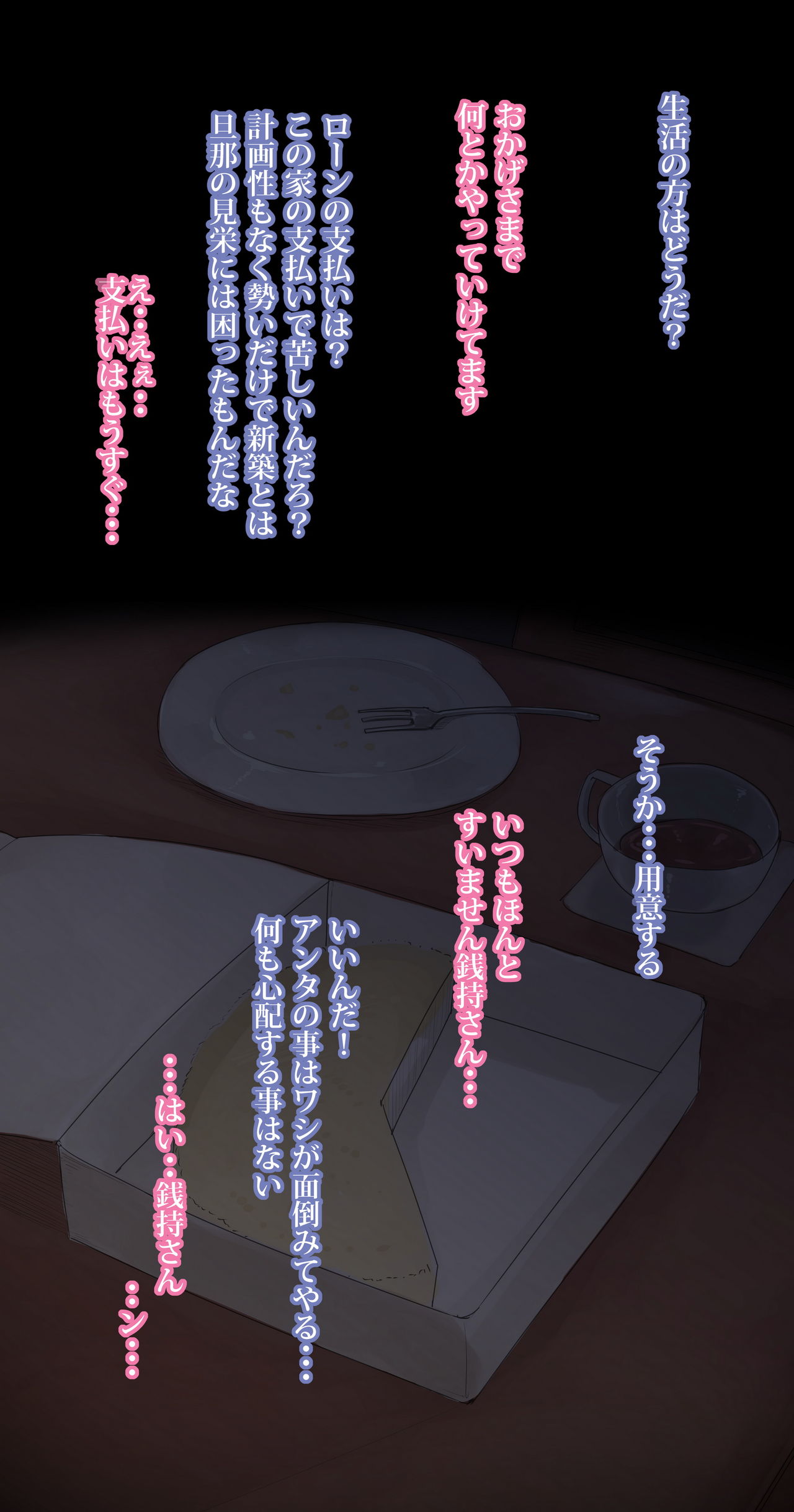 Ienai. ~Yumiko~ page 6 full