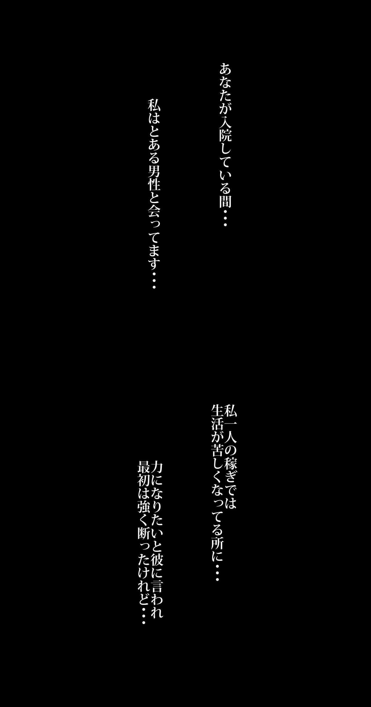 Ienai. ~Yumiko~ page 7 full