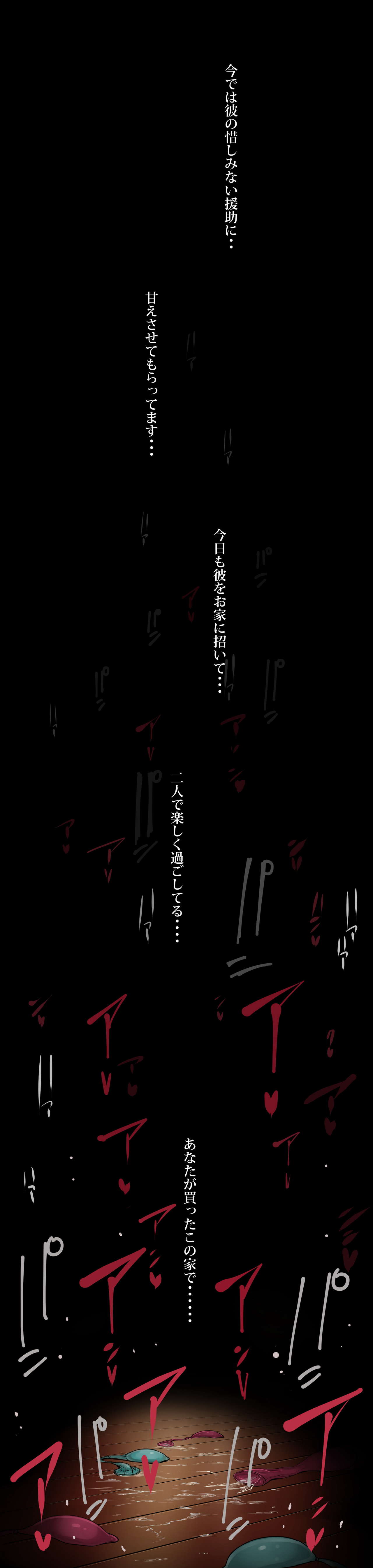 Ienai. ~Yumiko~ page 8 full