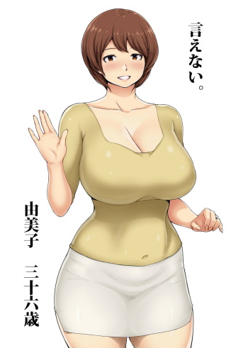 Ienai. ~Yumiko~ cover