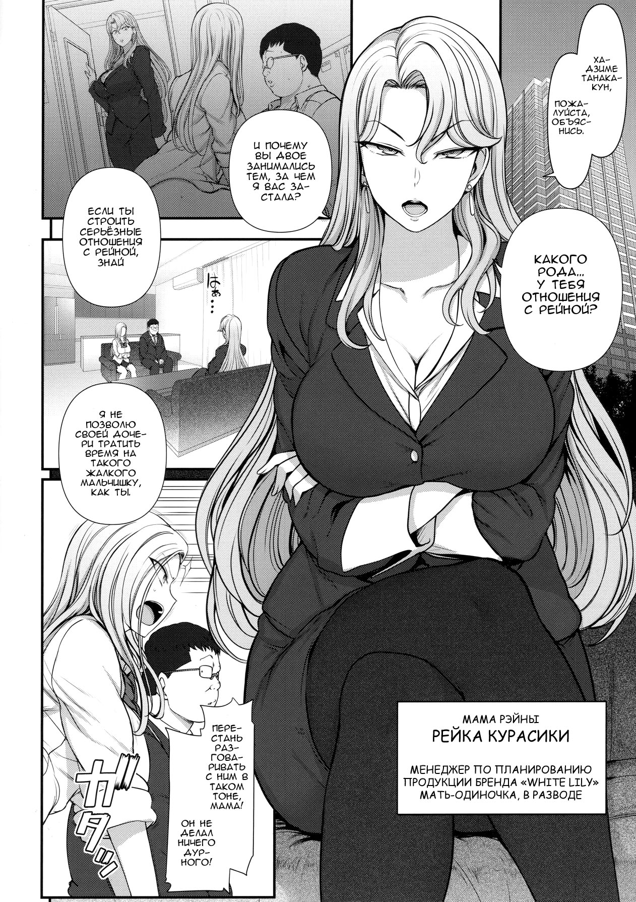 Saimin Seishidou Kurashiki Reika no Baai page 2 full