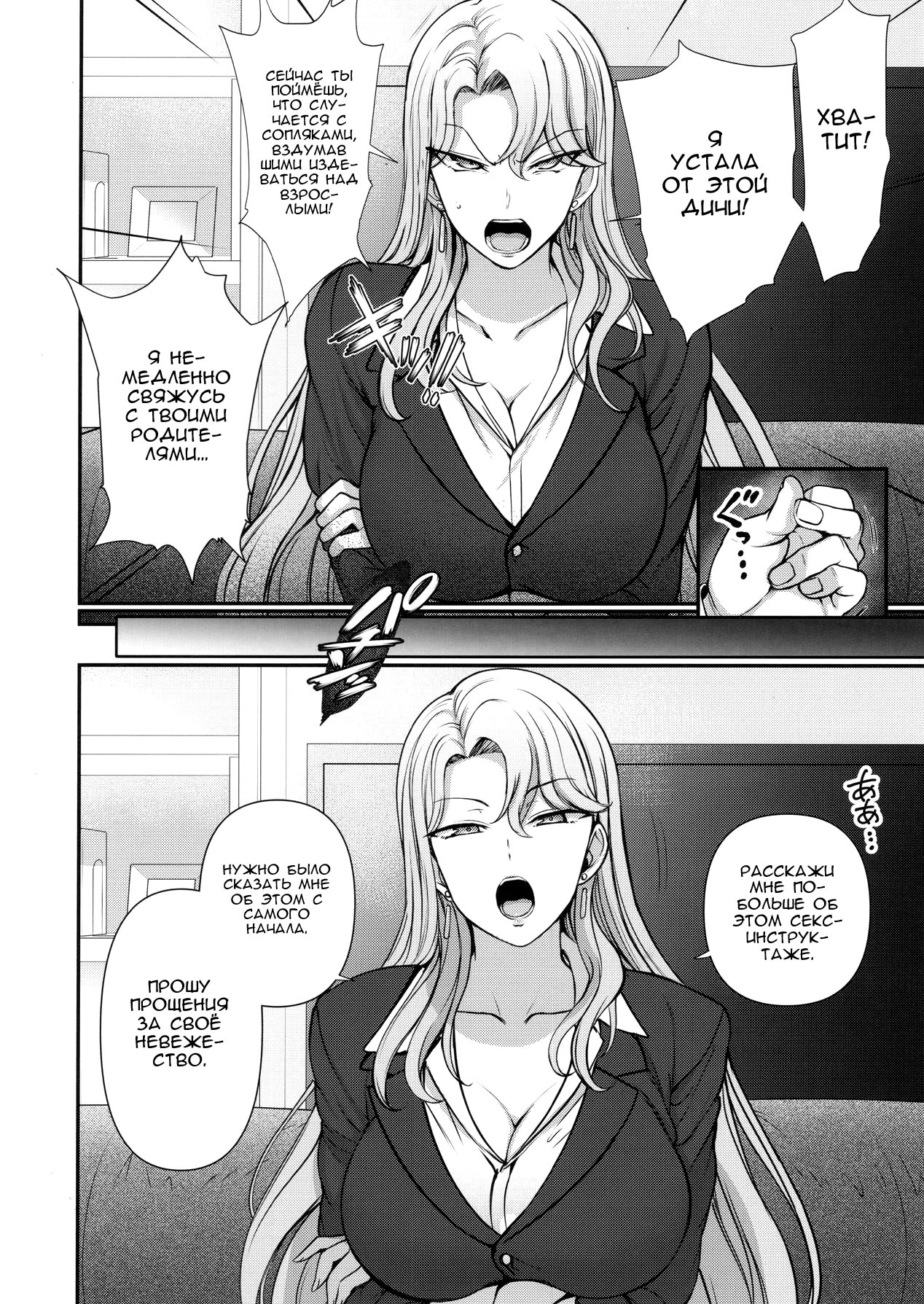 Saimin Seishidou Kurashiki Reika no Baai page 4 full