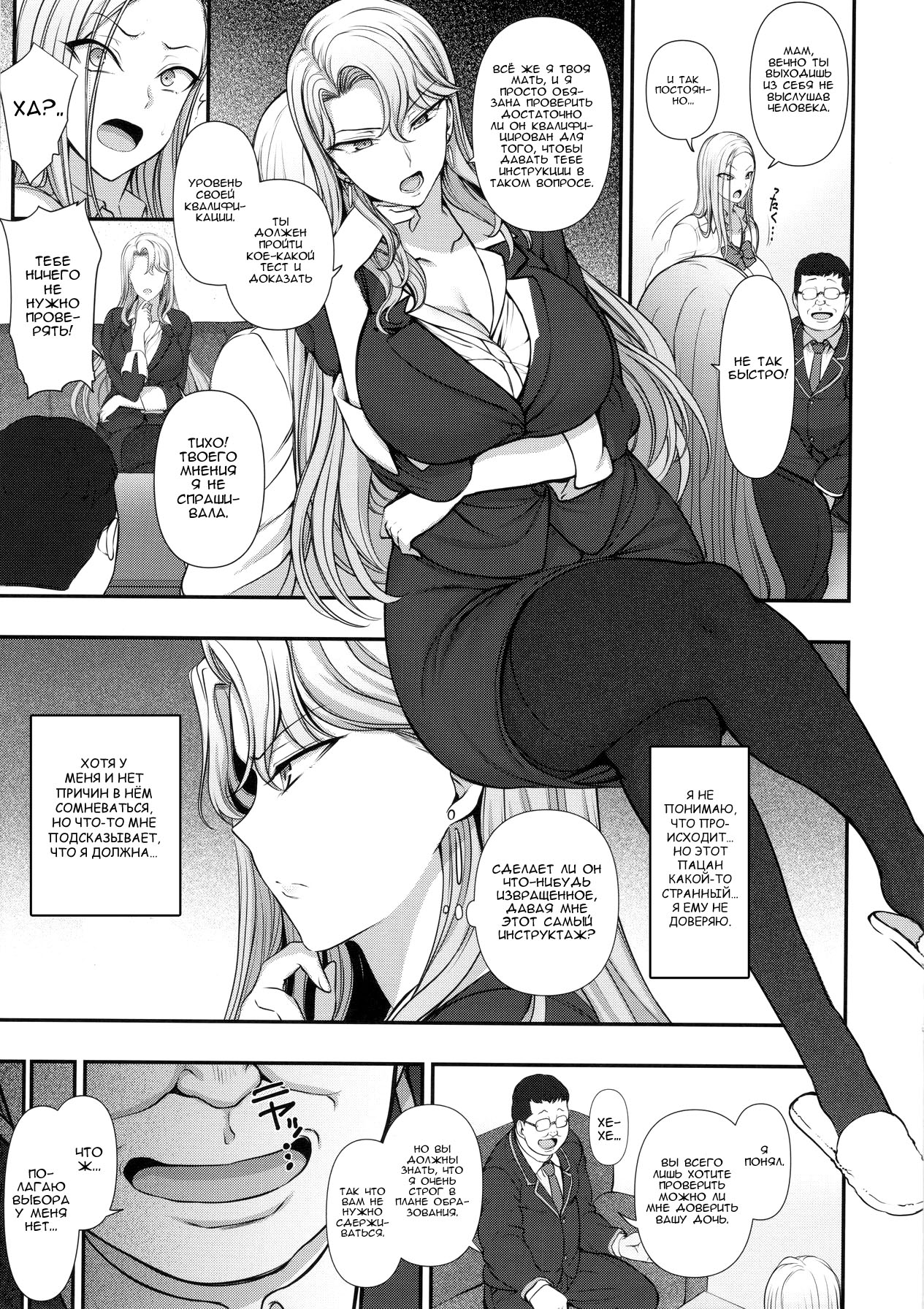 Saimin Seishidou Kurashiki Reika no Baai page 5 full