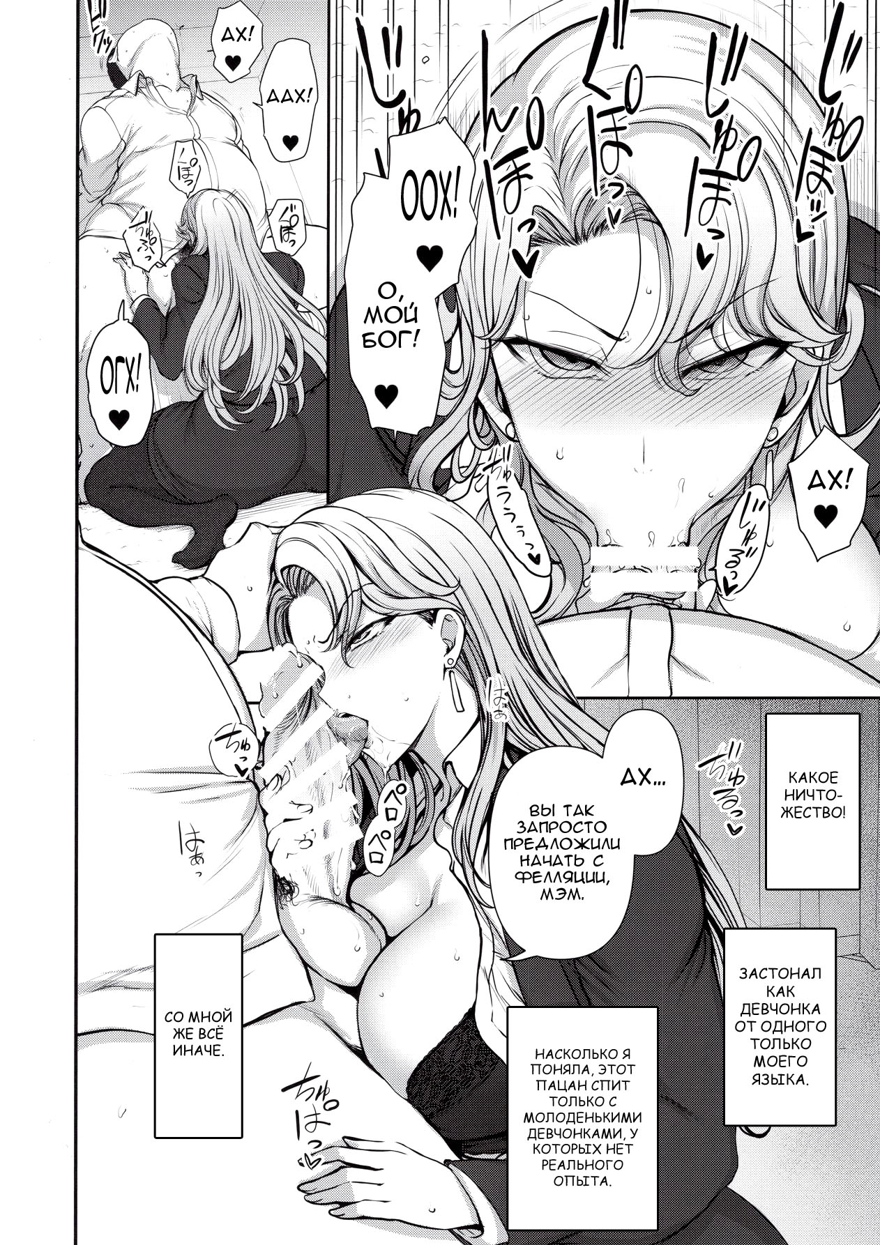 Saimin Seishidou Kurashiki Reika no Baai page 6 full
