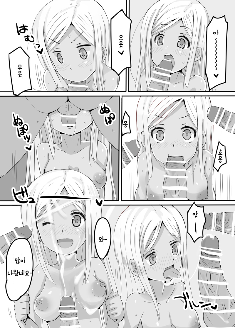 KASSYOKU-BU page 3 full
