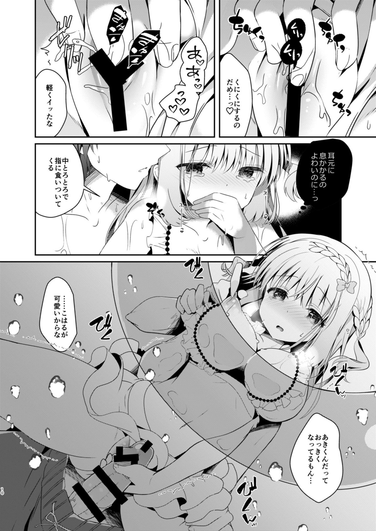 Osananajimi de Koibito no Kanojo to Issho ni Pool page 10 full