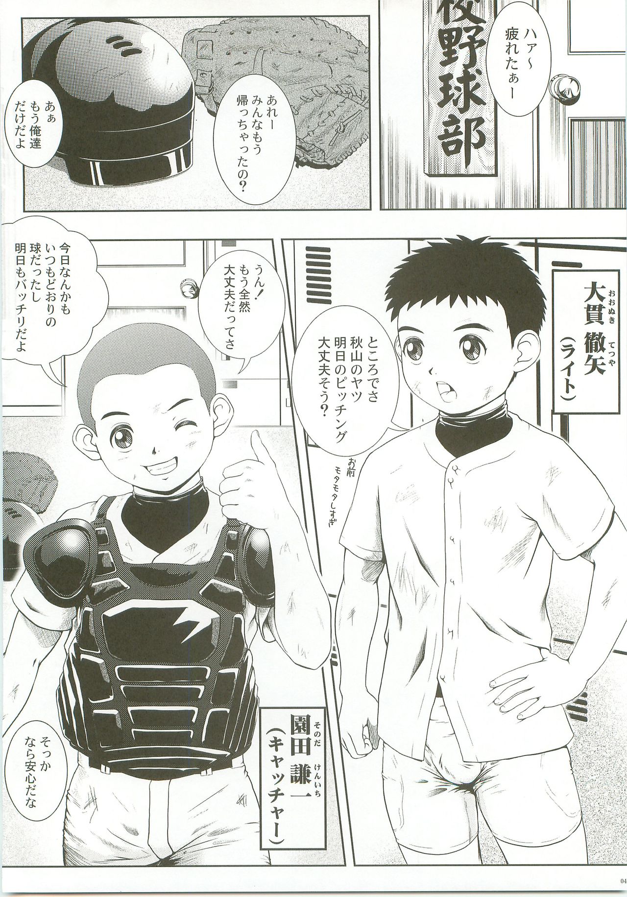 Hit! page 3 full