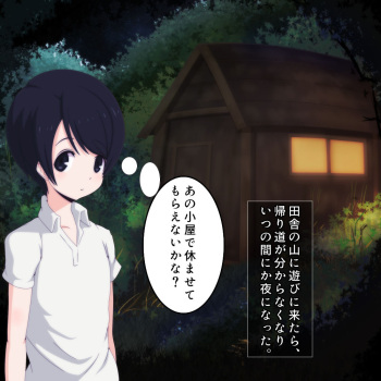 Inaka no Yamagoya ni Hinan Shitara Taihen na Koto ni Natta cover