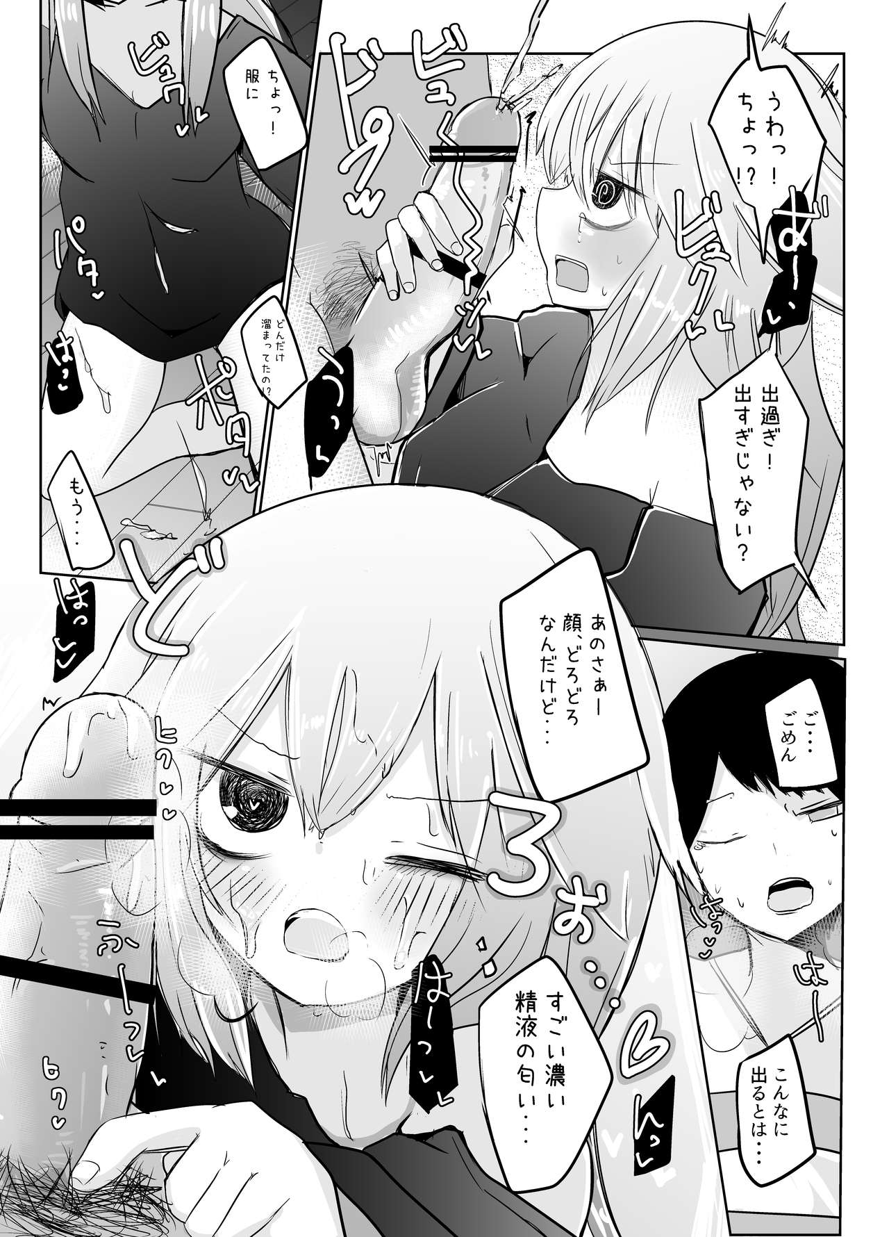 Onnanoko ni Nattanode! page 10 full