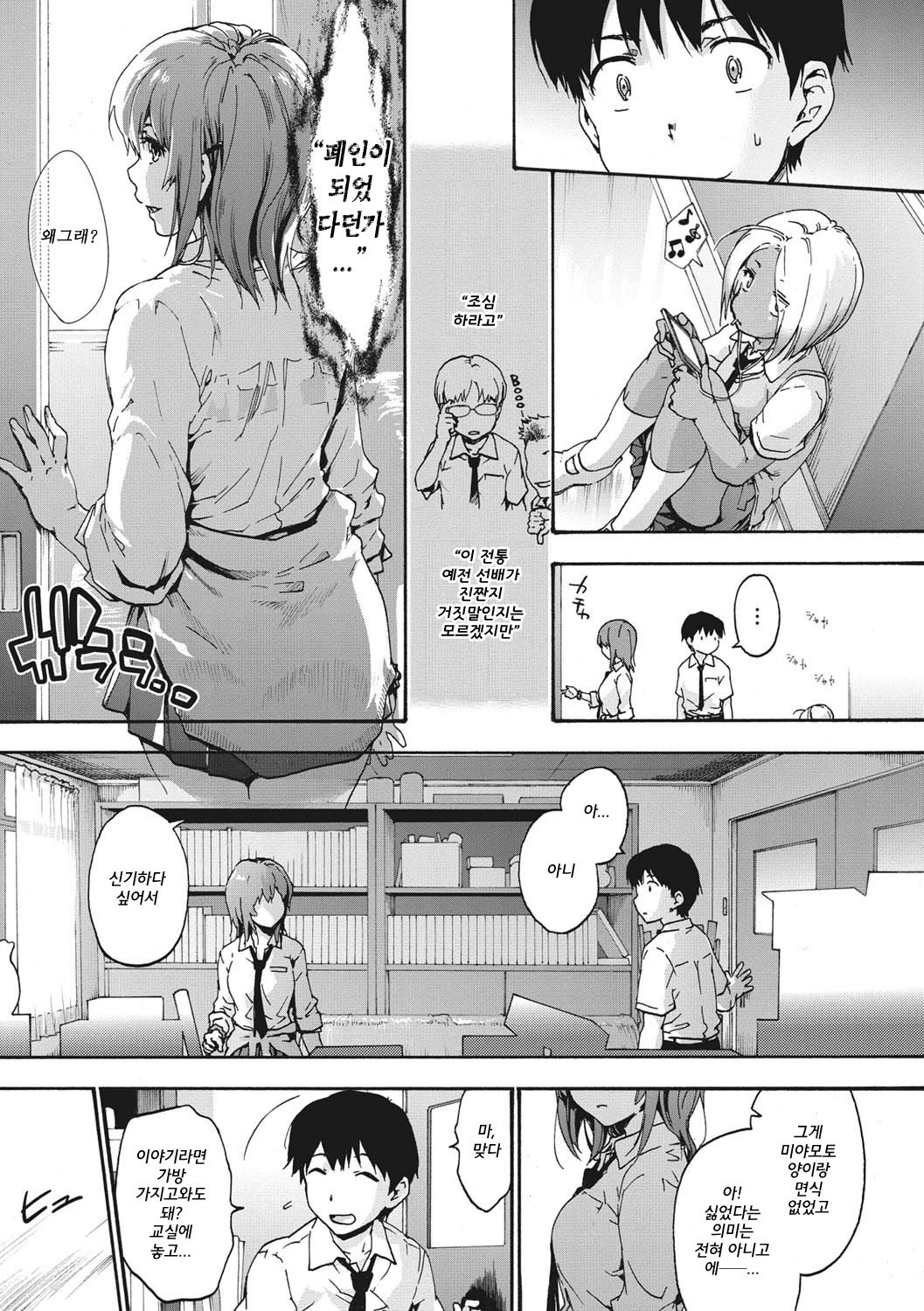 Harem Spiral | 하렘 스파이럴 page 8 full