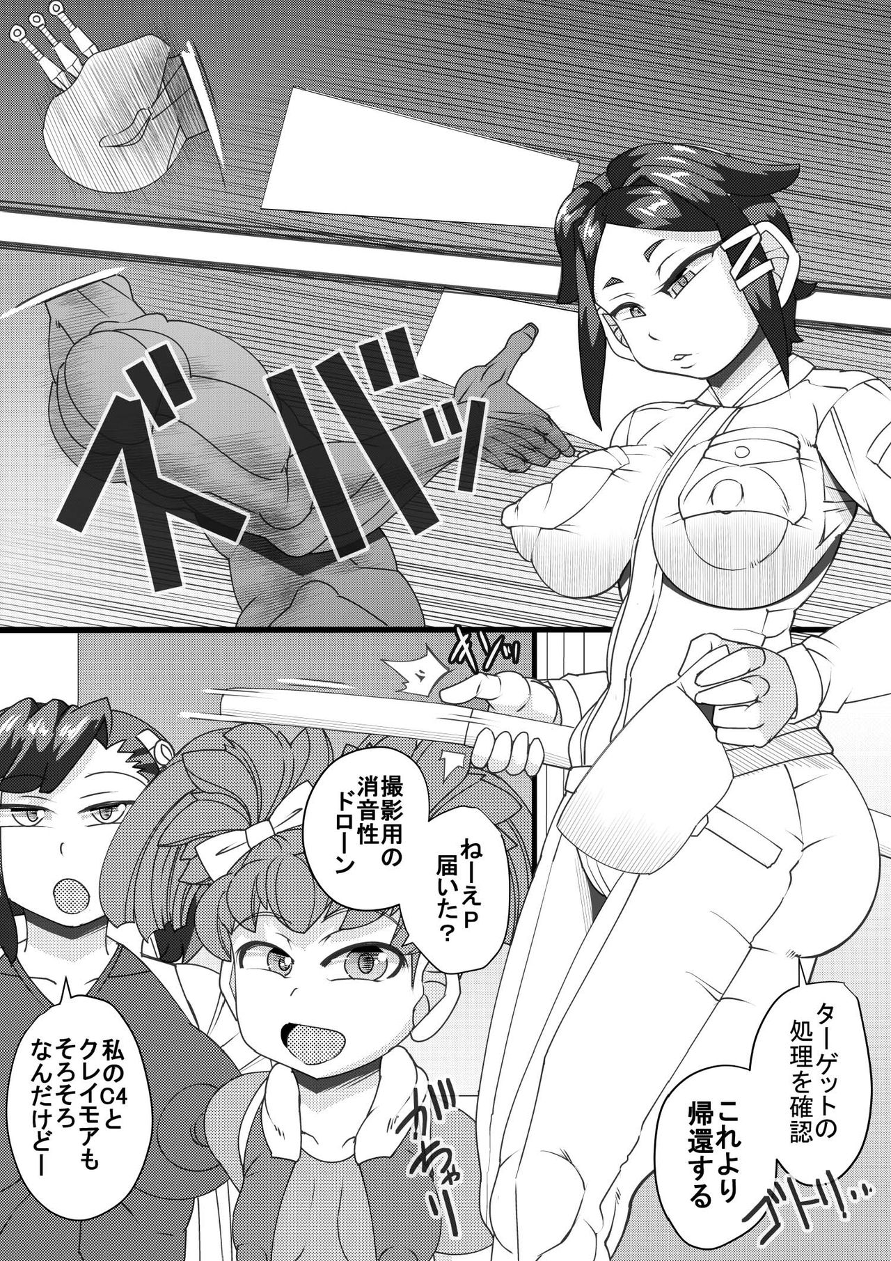 Haramachi 6 page 4 full
