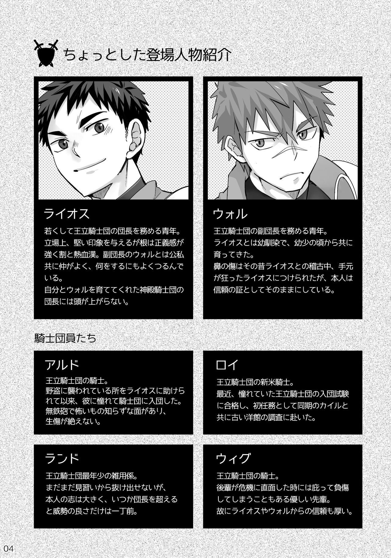 Dankokyohi! page 3 full