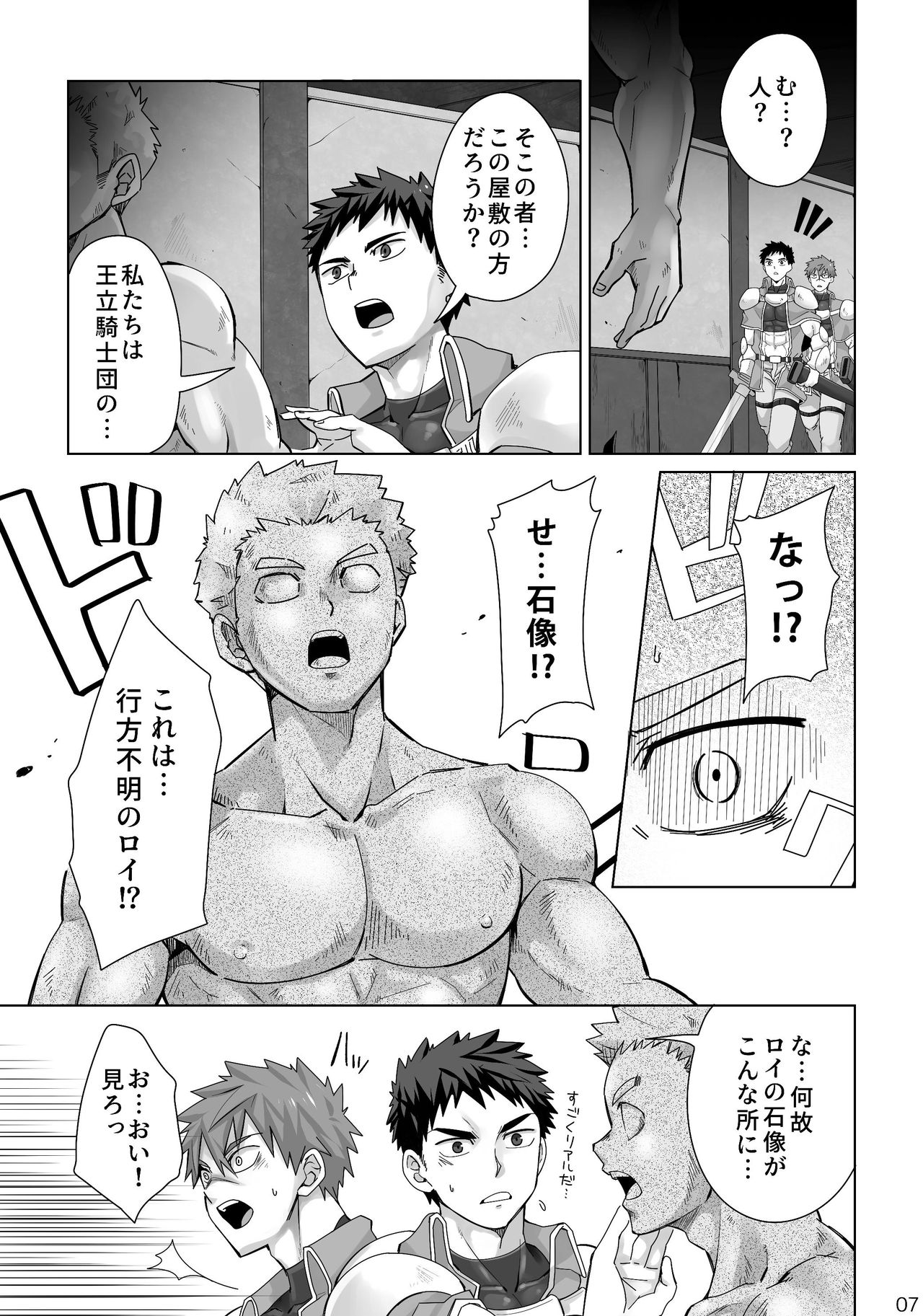 Dankokyohi! page 6 full