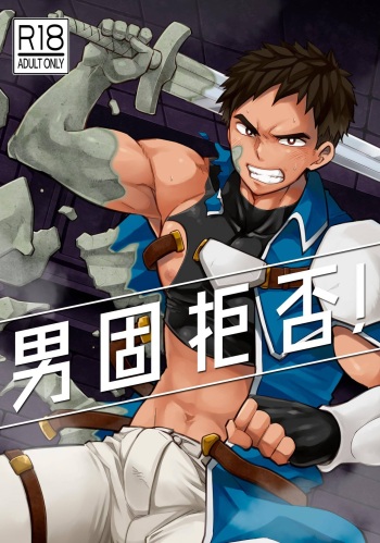 Dankokyohi! cover