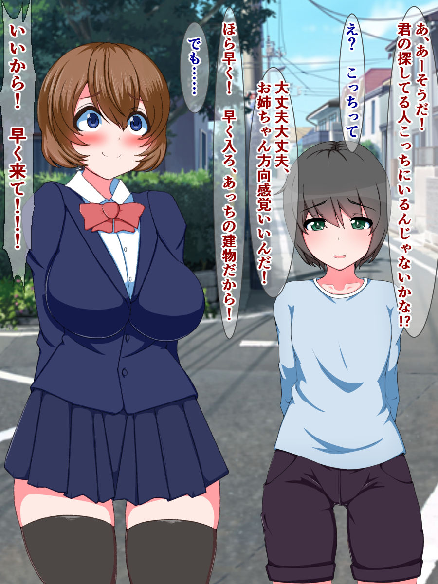 Oneshota Press Instant Defeat Theater ~ Aphrodisiac Body Yu-kun page 6 full