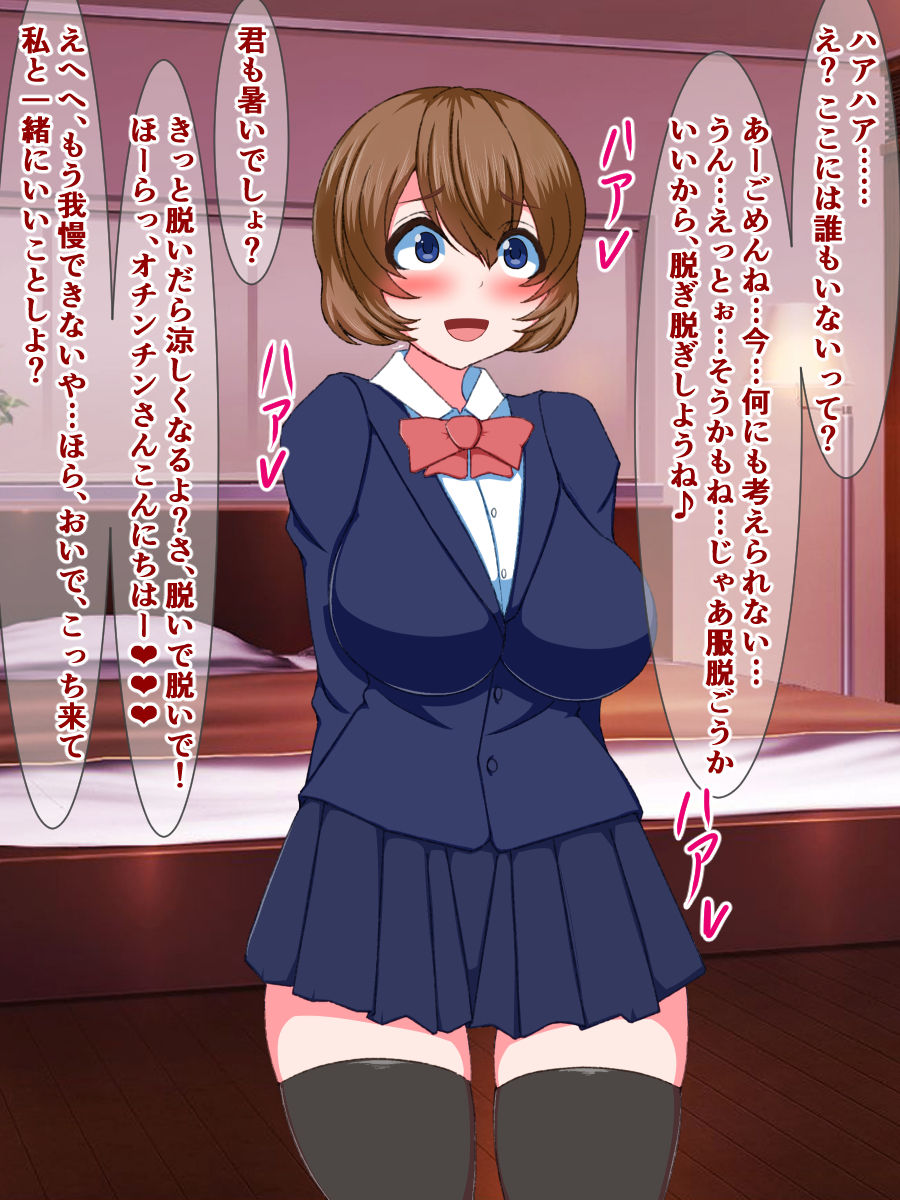Oneshota Press Instant Defeat Theater ~ Aphrodisiac Body Yu-kun page 7 full
