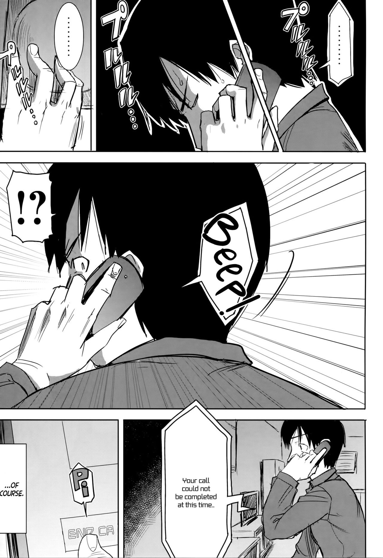 Unsweet Kurose Katsuko Plus Saikai...  =White Symphony= page 3 full