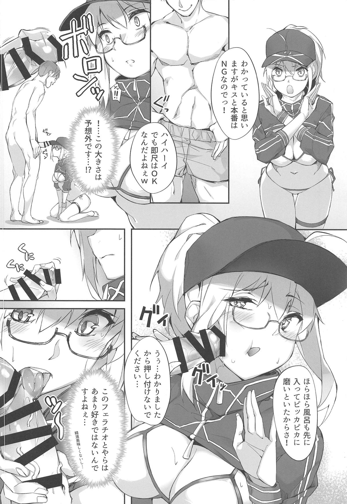 Omatase!! Chaldelivery - Thank you for waiting! I am Chaldelivery page 5 full