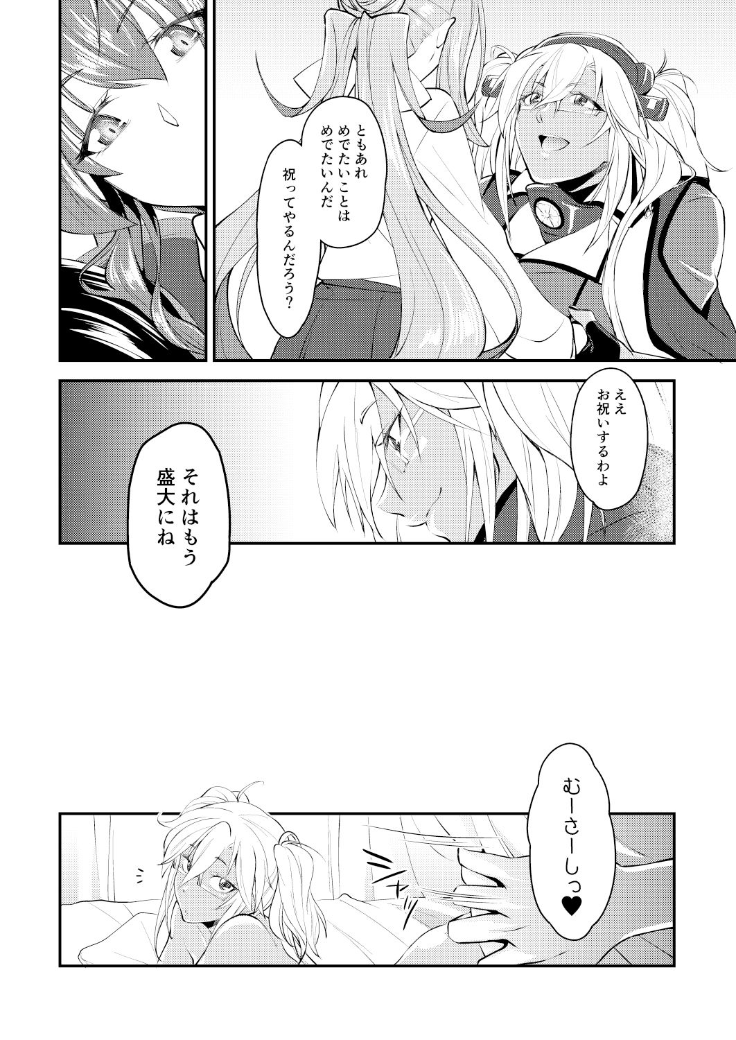 Hontou wa Kowai Yamato-gata Kai Ni page 5 full
