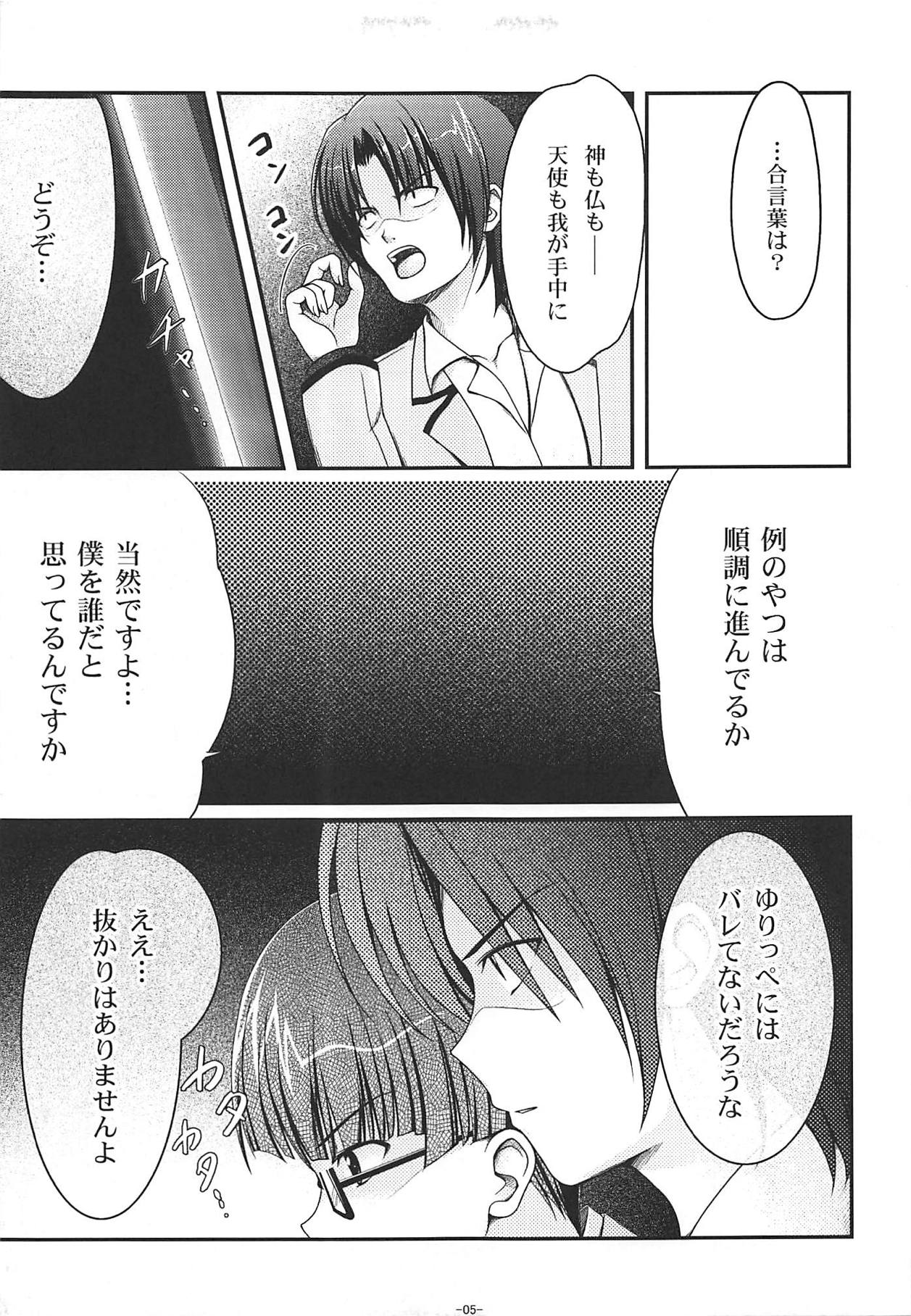 Jesus x Jesus!! page 3 full