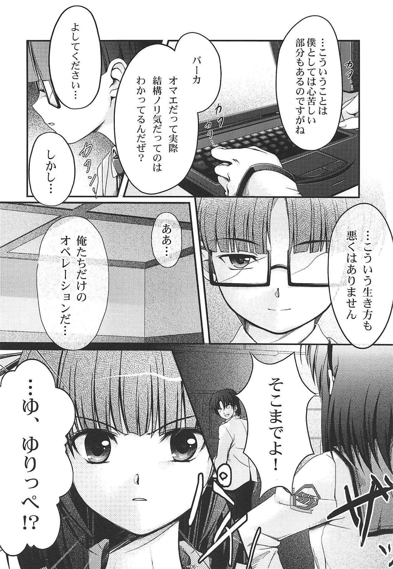 Jesus x Jesus!! page 4 full