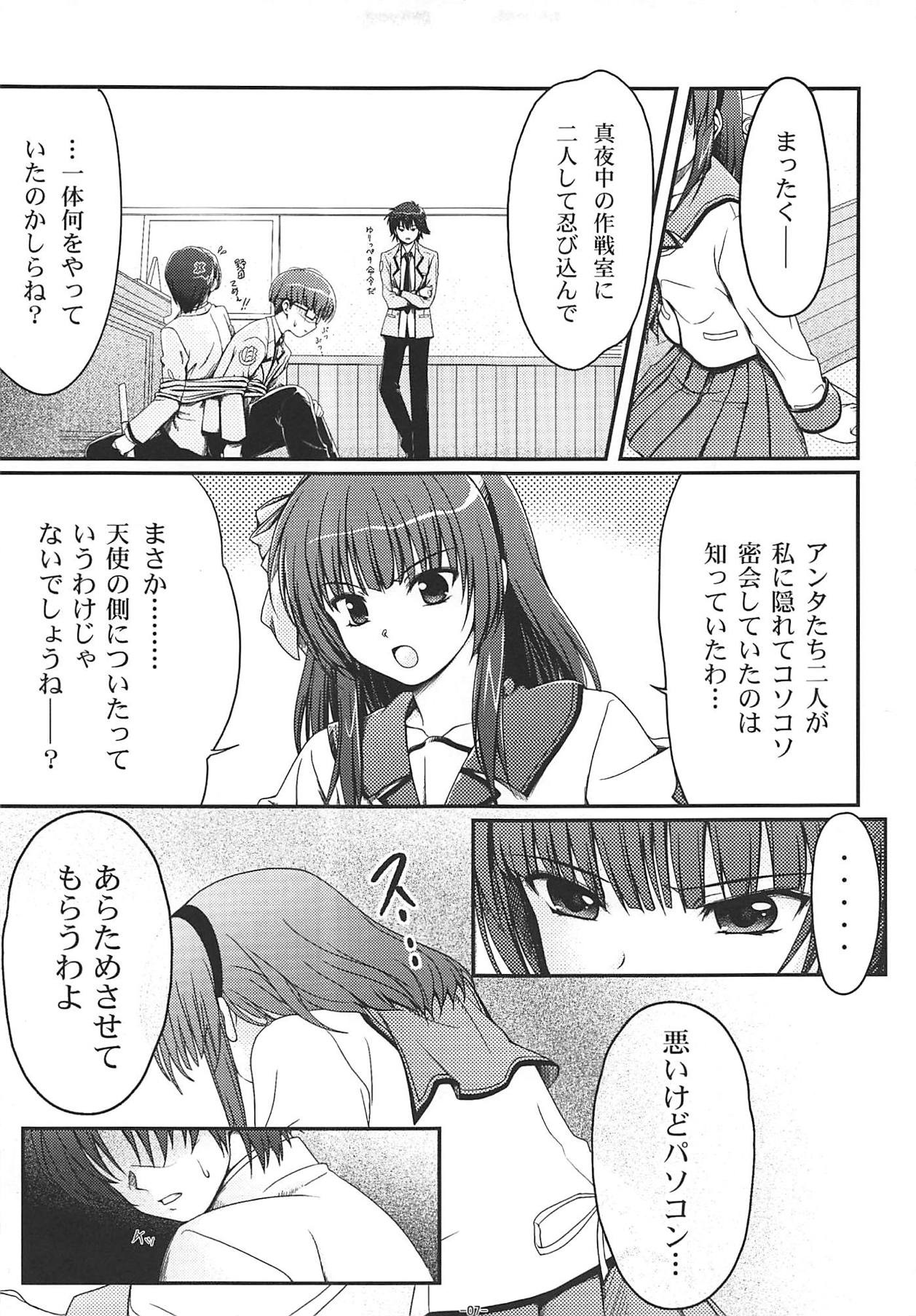 Jesus x Jesus!! page 5 full