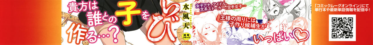 Hime-sama Erabi page 2 full
