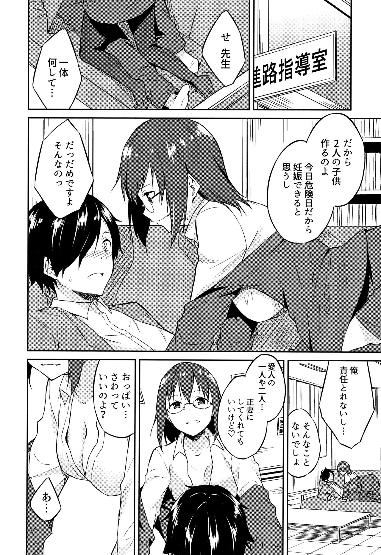 Hime-sama Erabi page 5 full